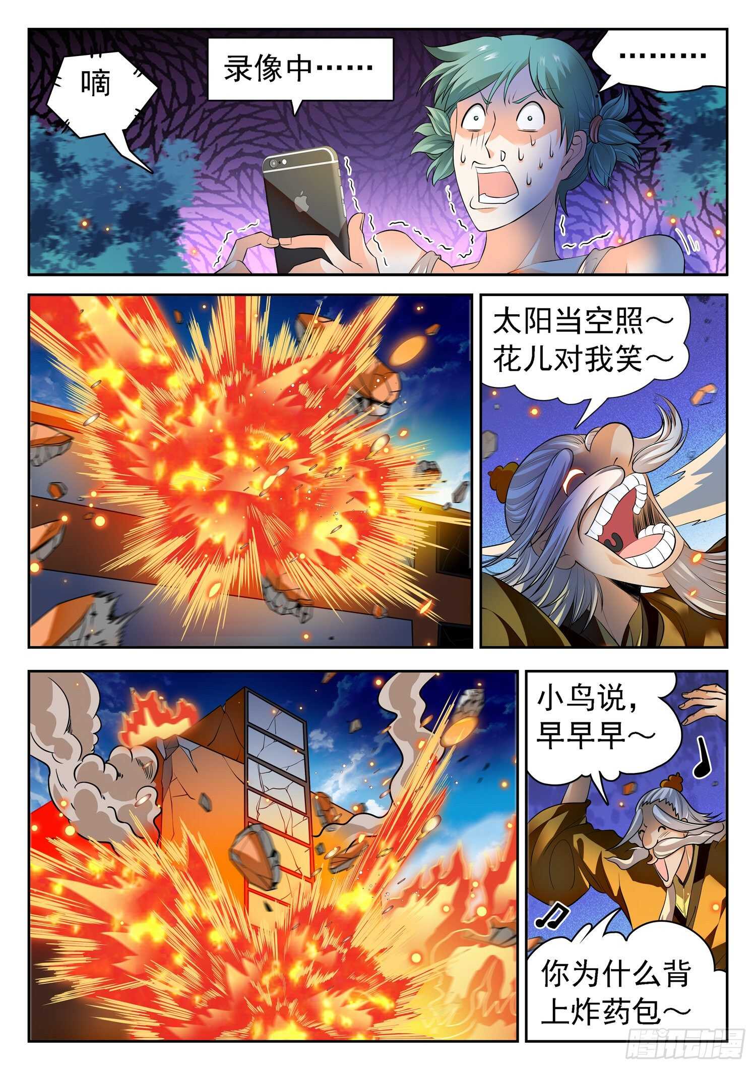 258 学校上天了~4