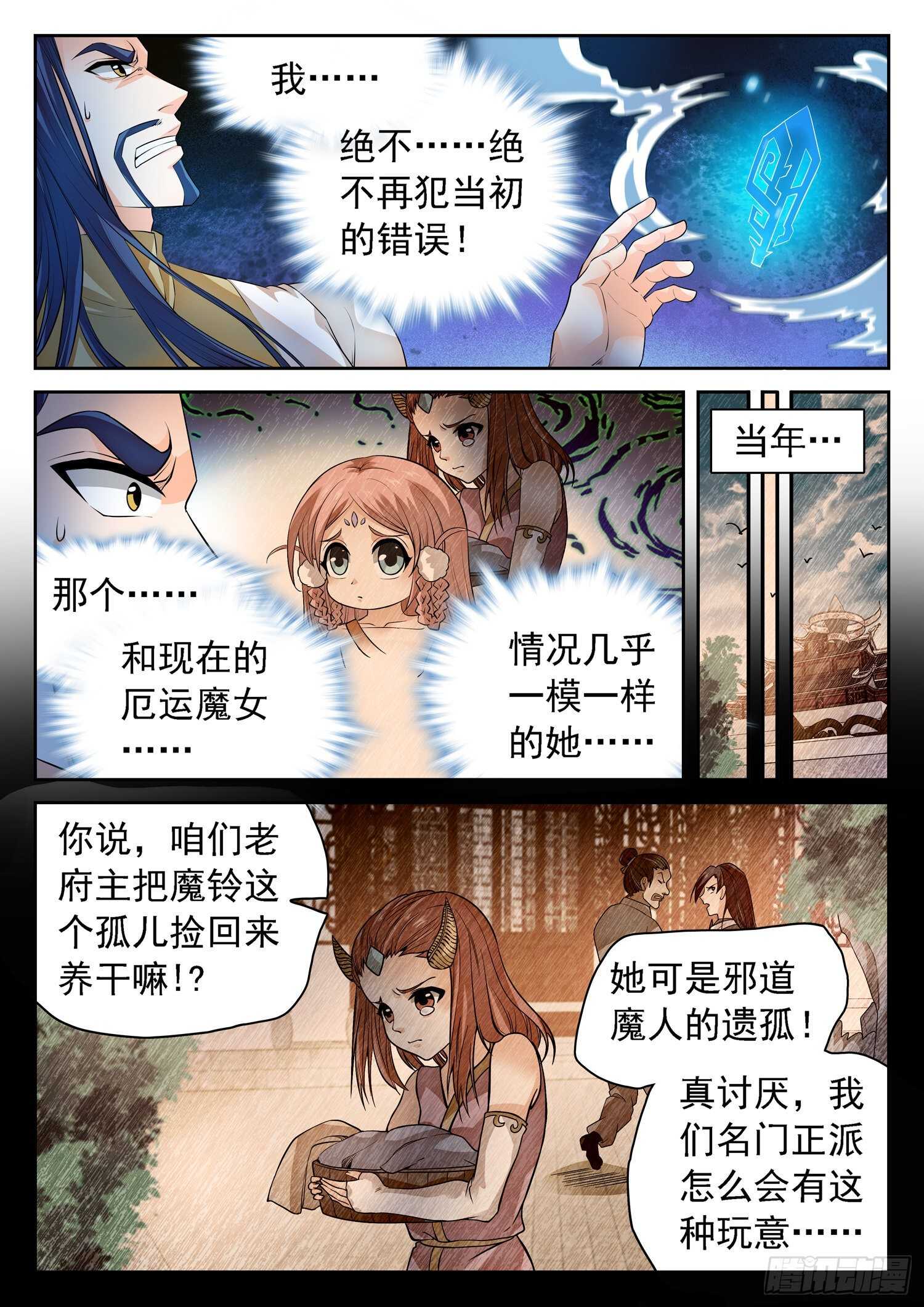 259 浩然府10