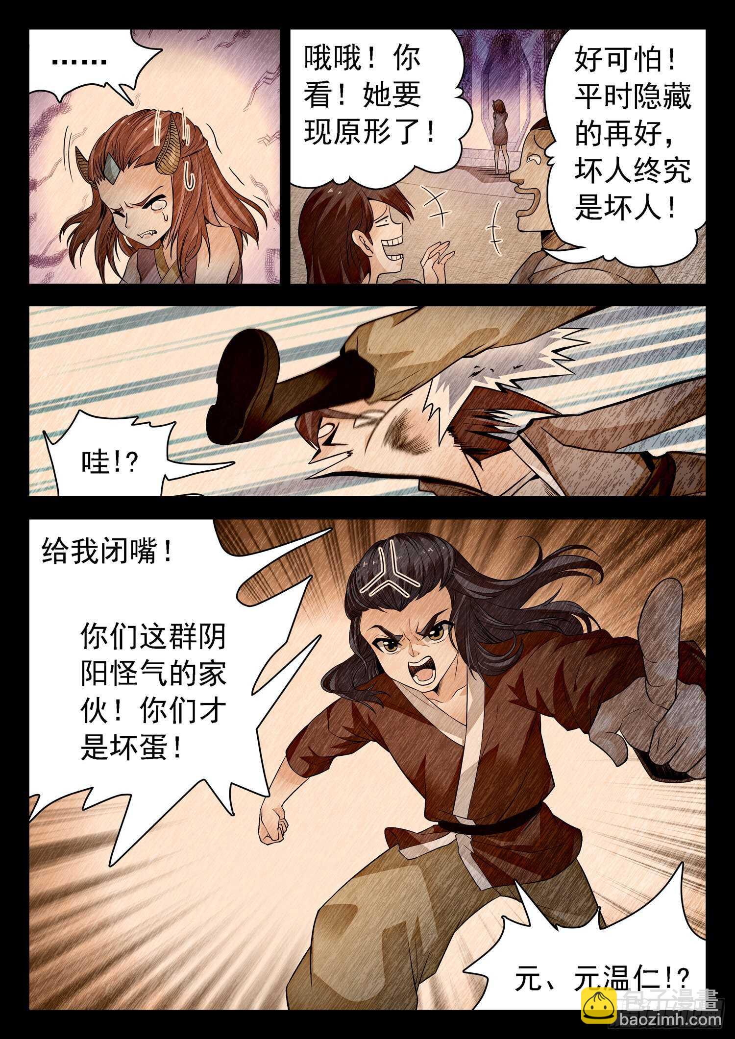 259 浩然府11