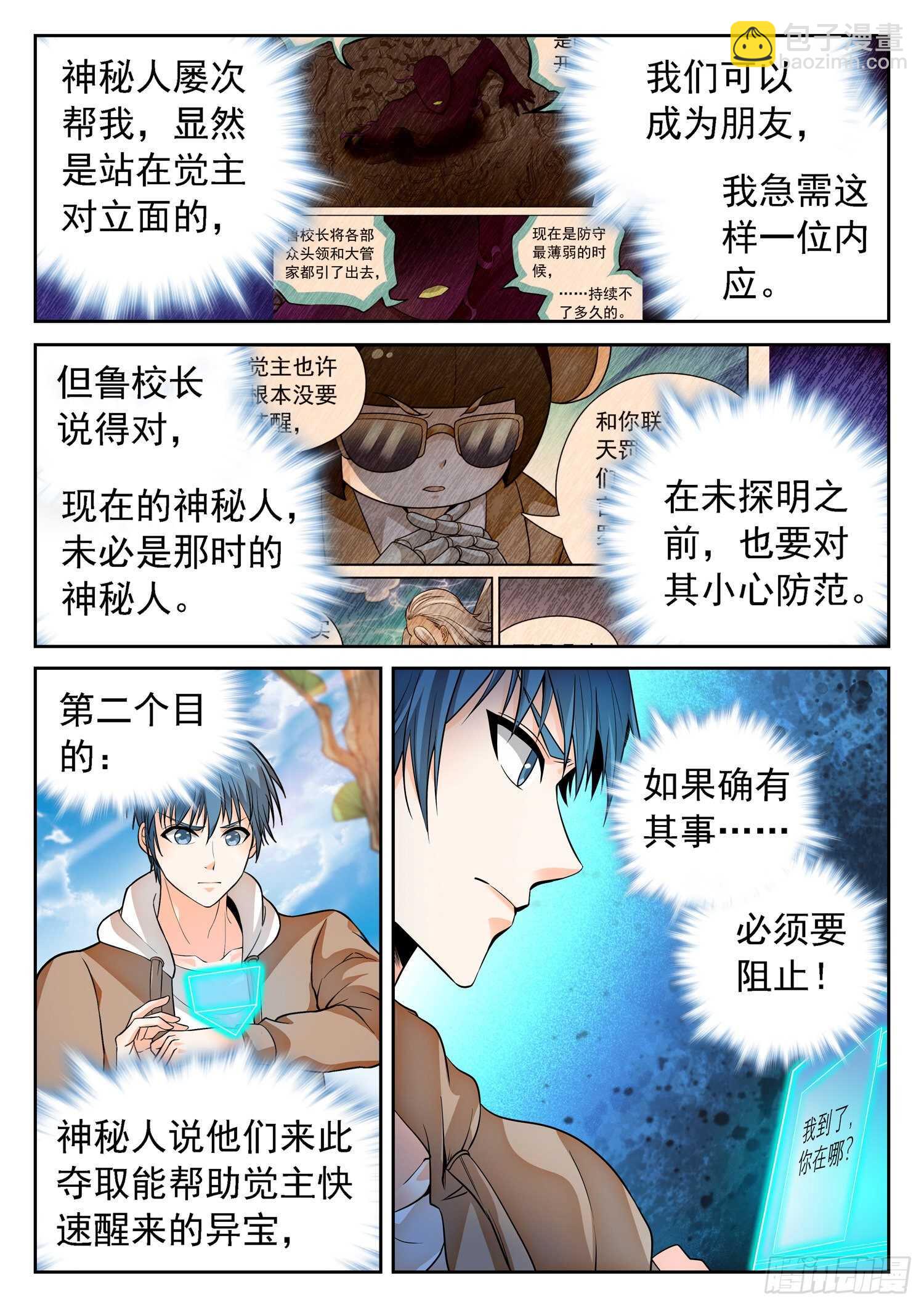 259 浩然府2