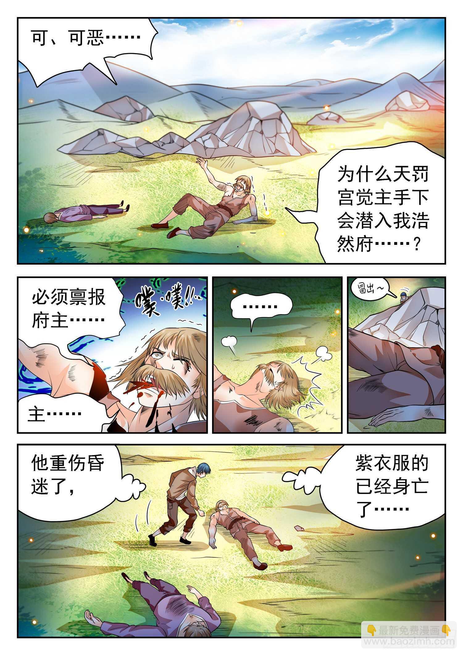 259 浩然府4