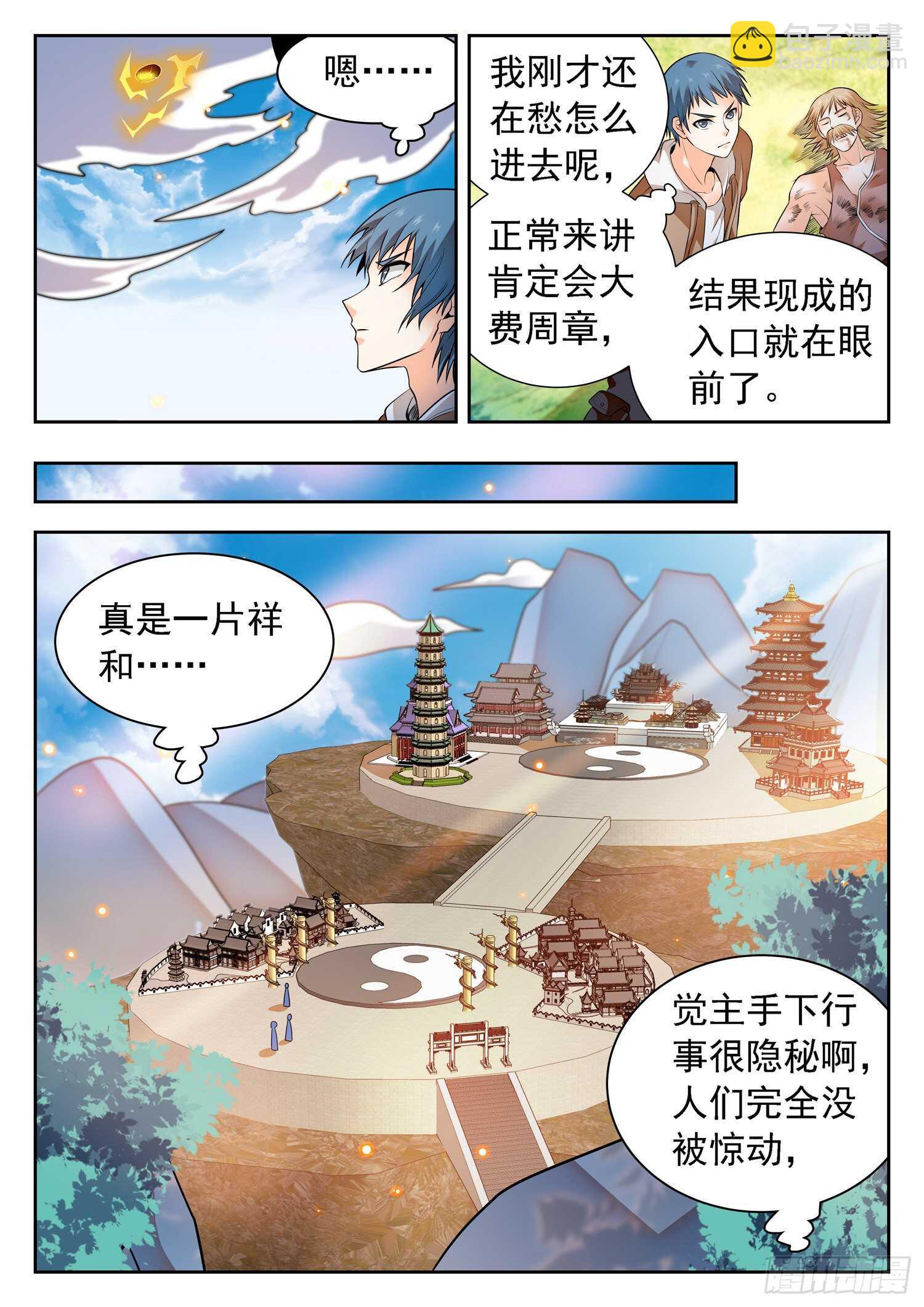 259 浩然府5
