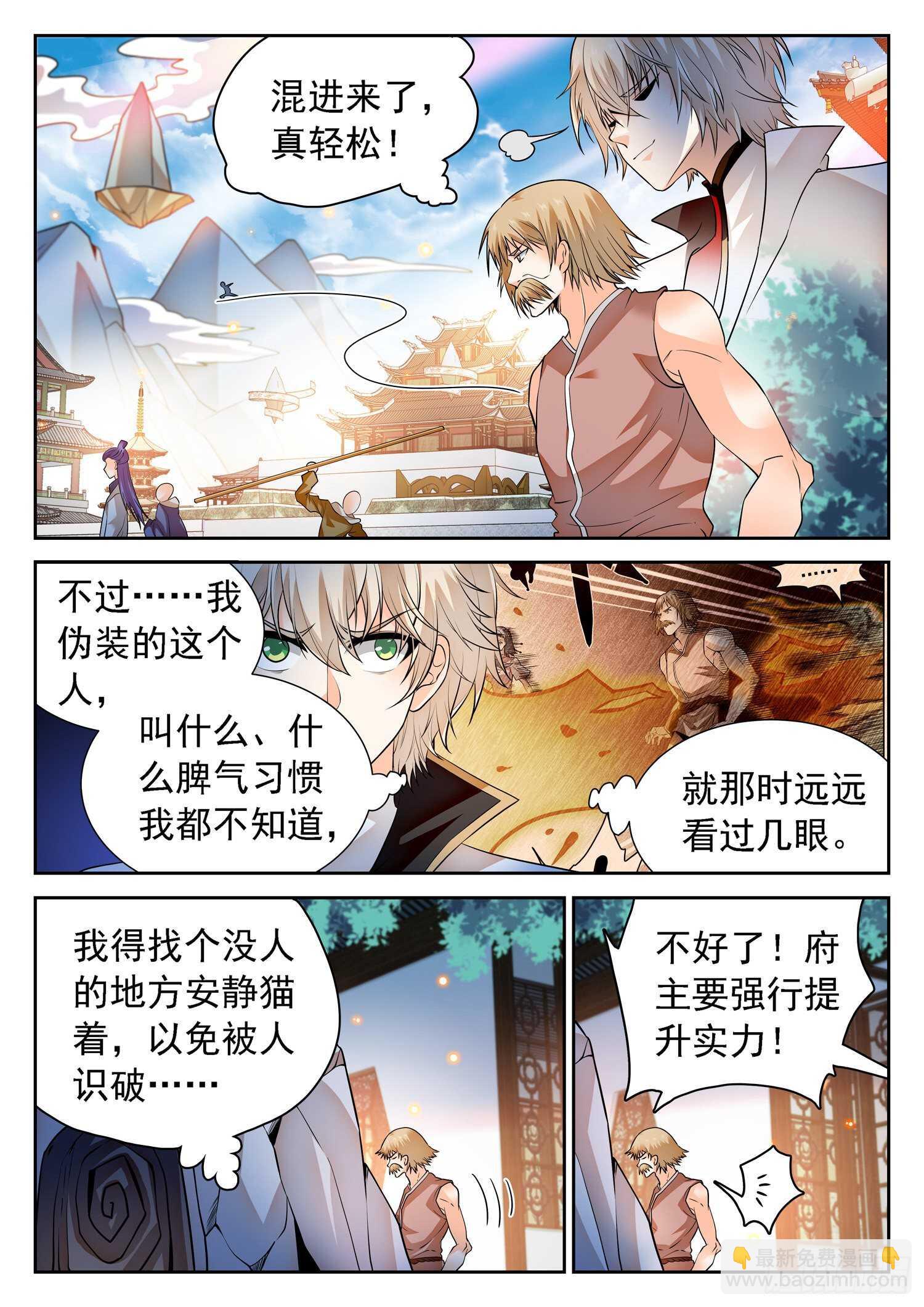 259 浩然府6