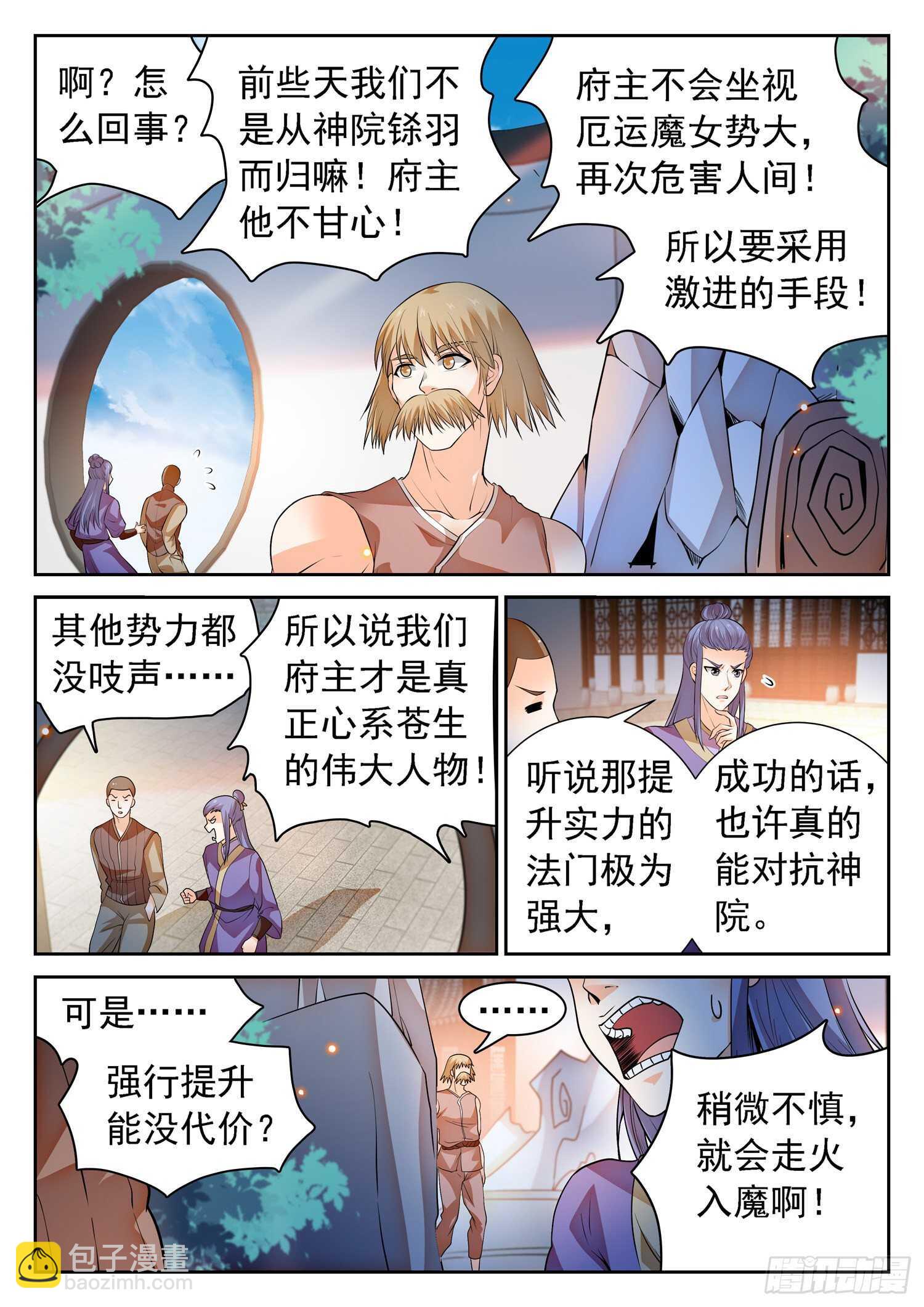 259 浩然府7