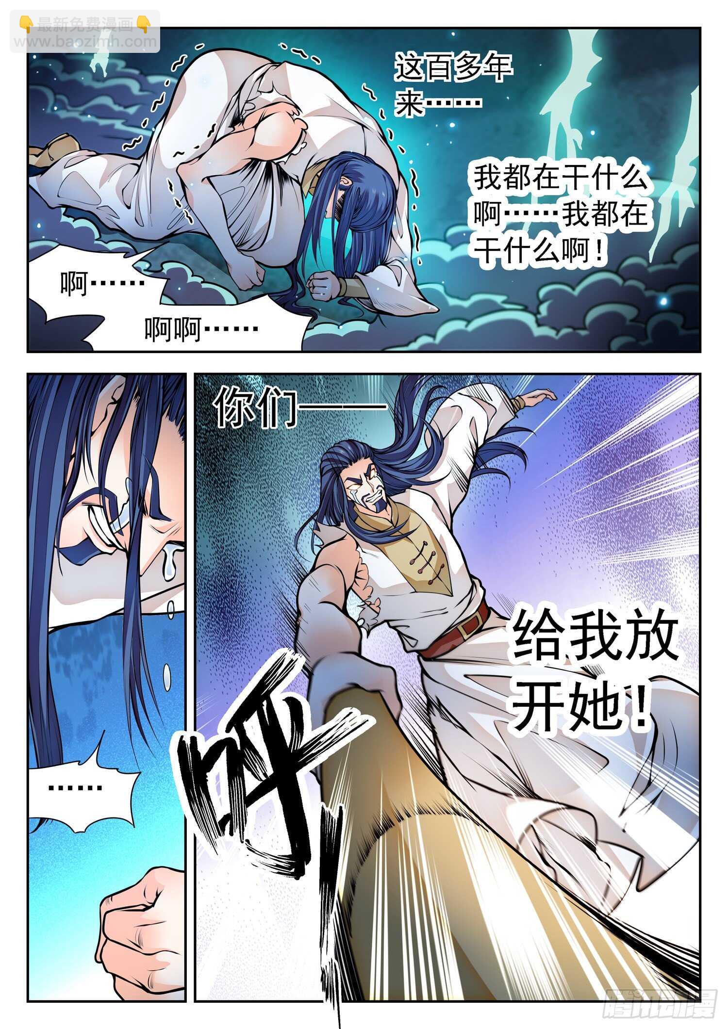 265 百年的误会！11