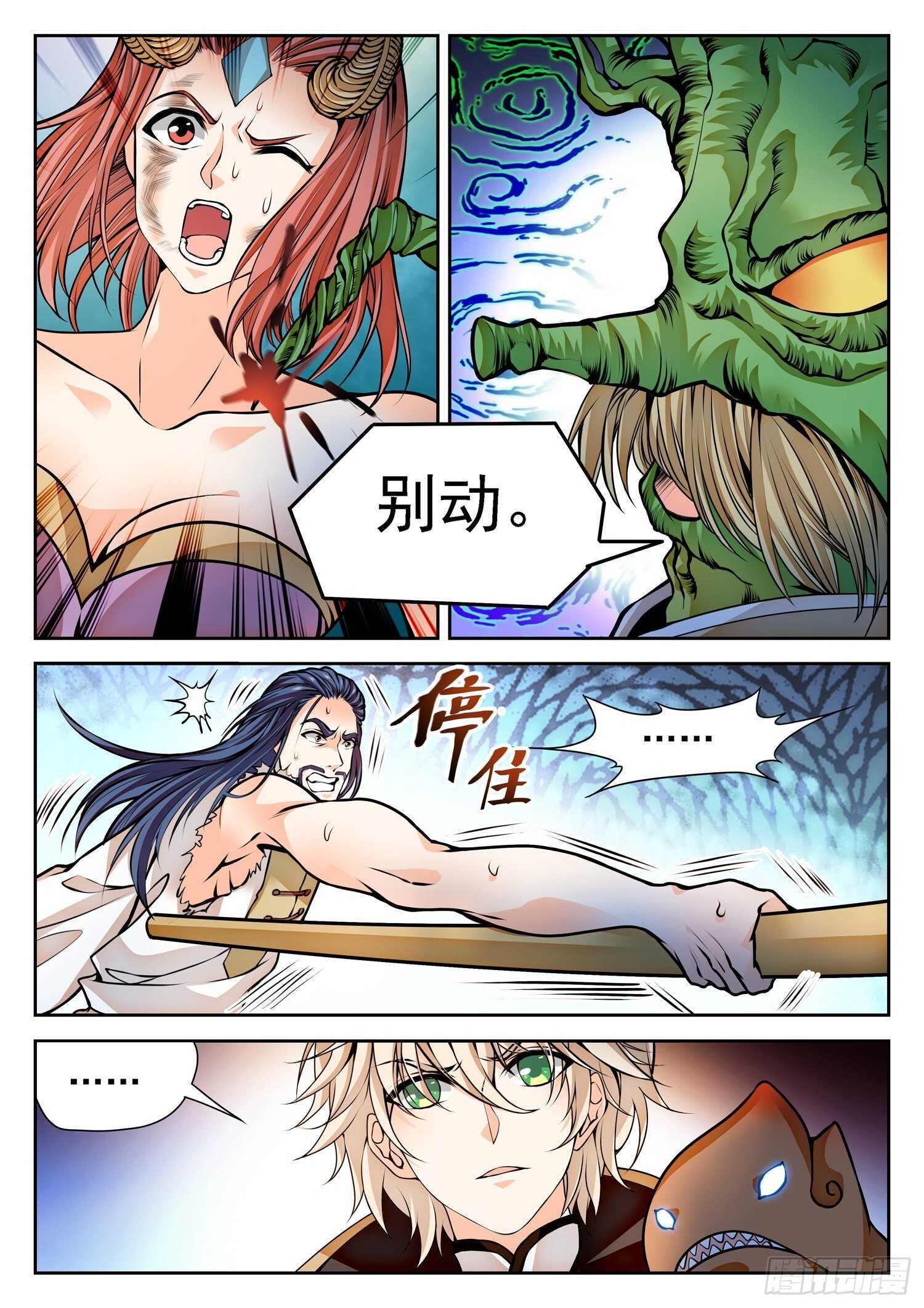 265 百年的误会！12