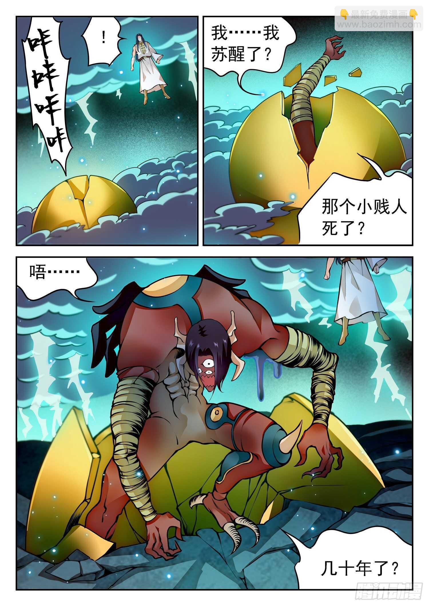 265 百年的误会！2