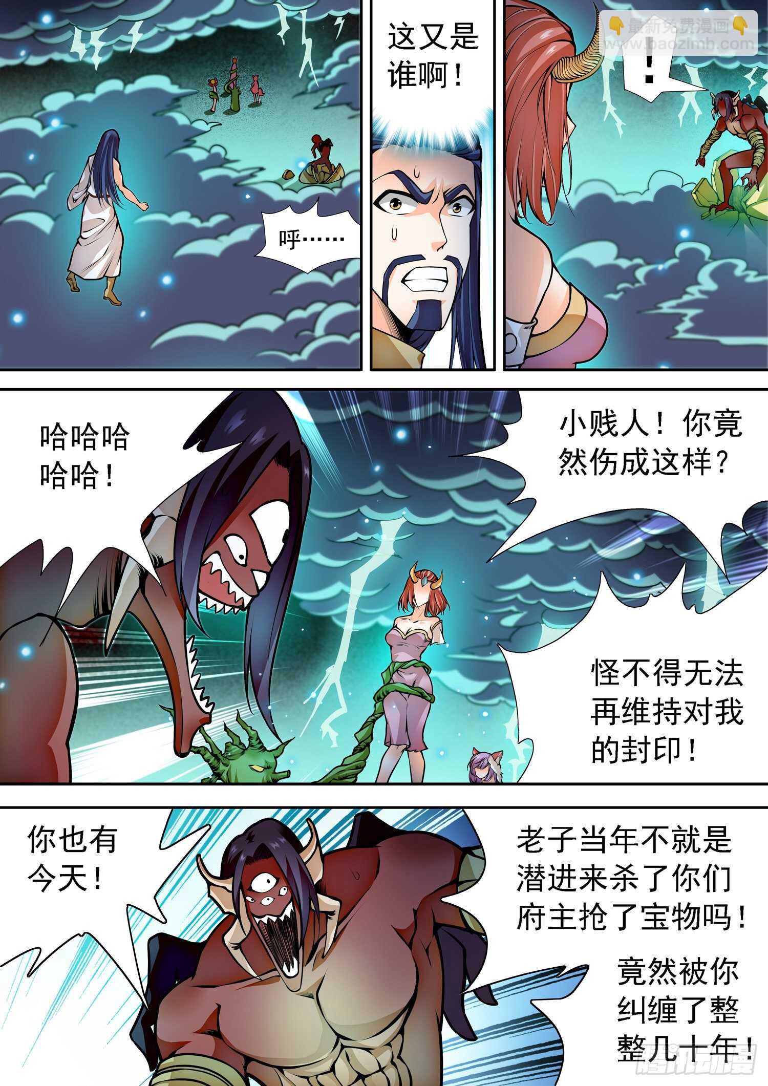 265 百年的误会！3