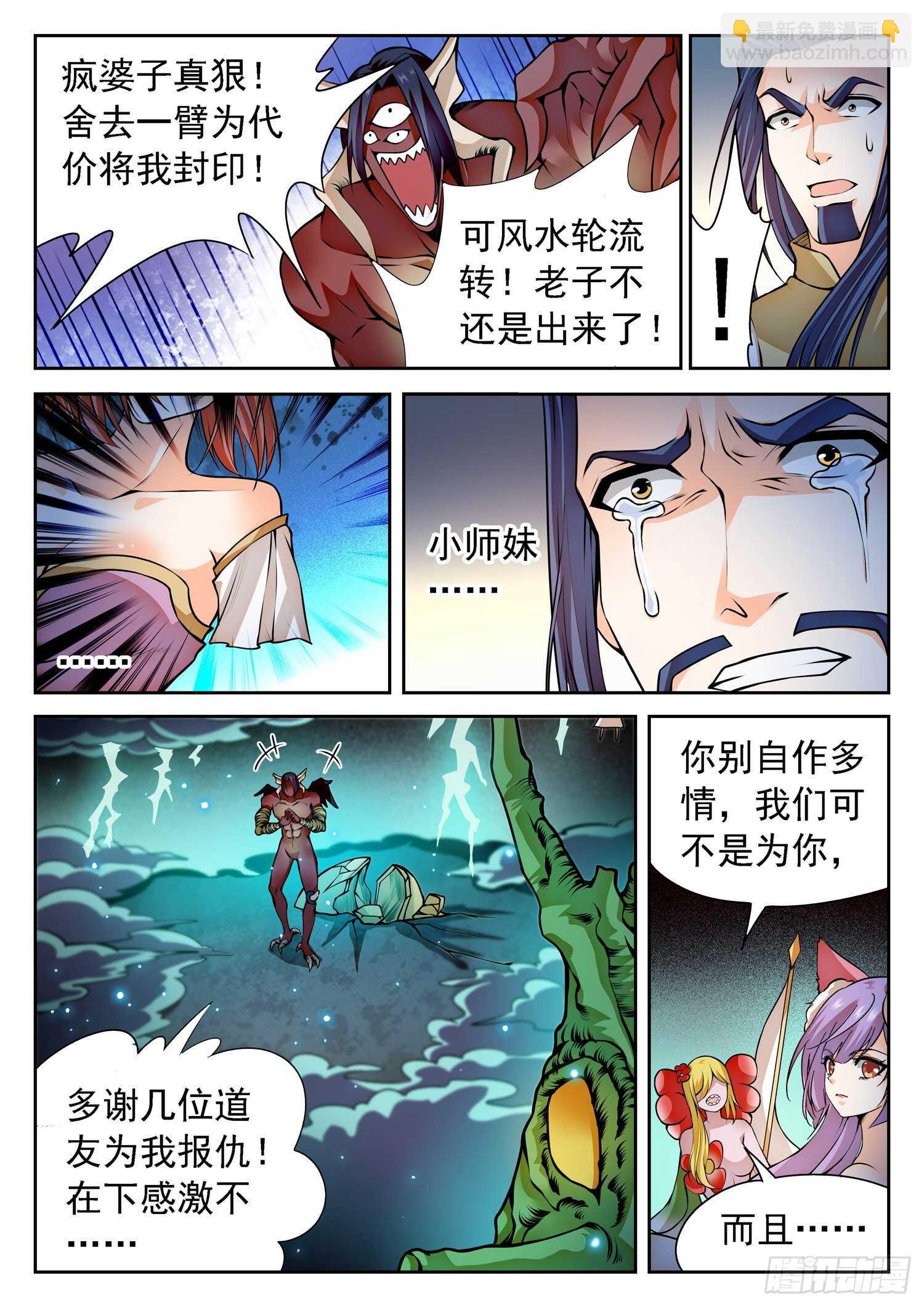 265 百年的误会！5