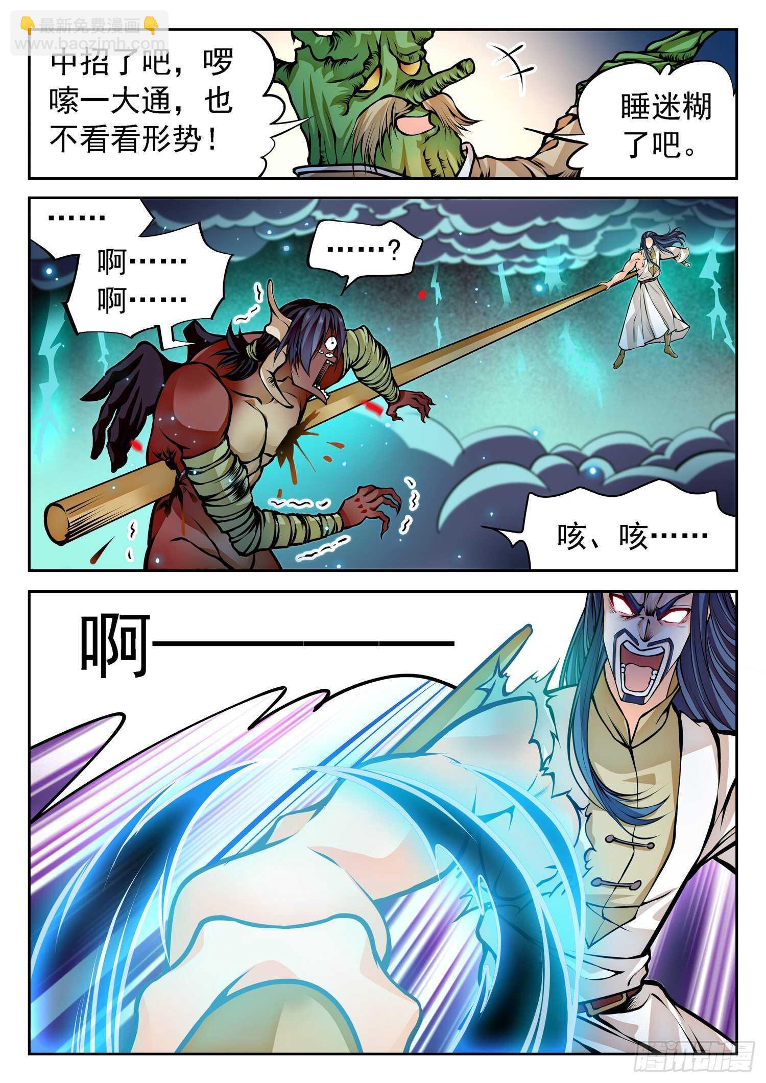 265 百年的误会！7