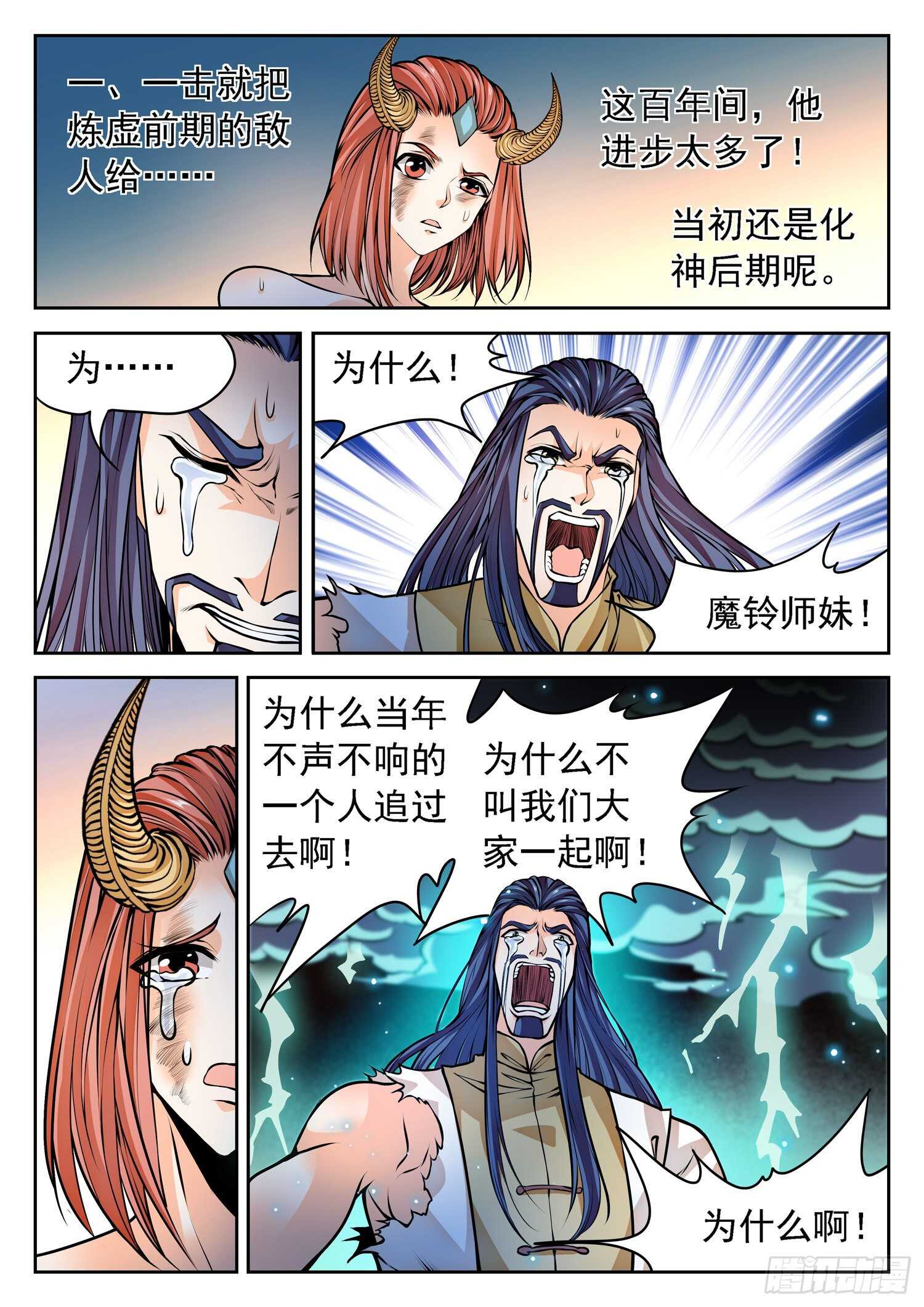 265 百年的误会！9