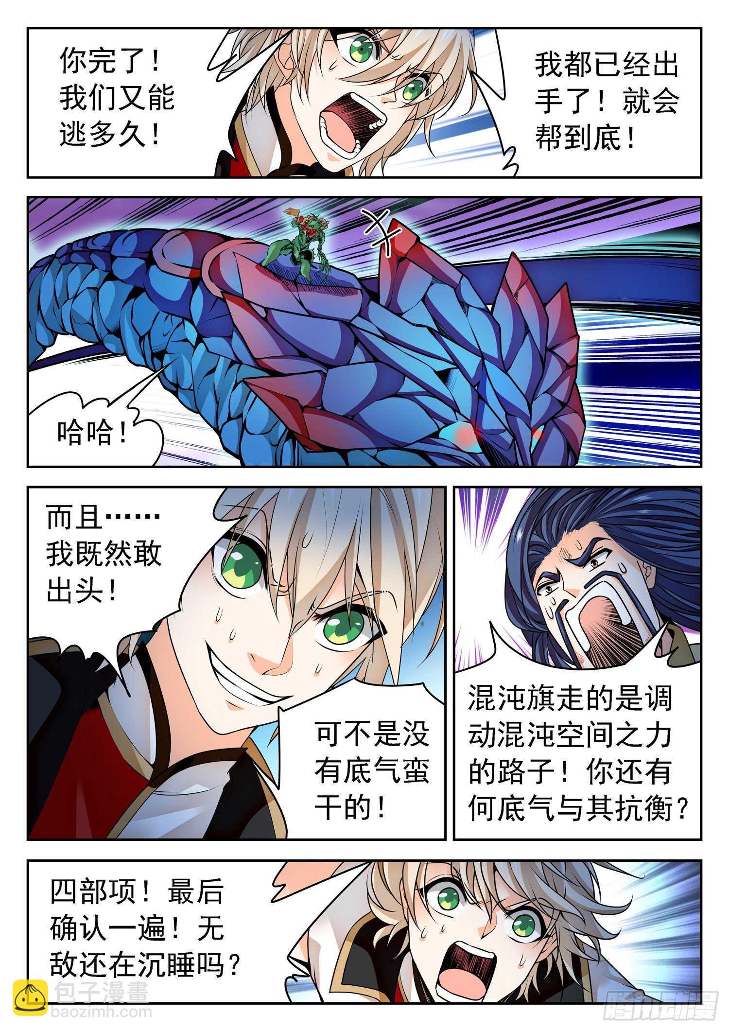 270 灵魂出窍2