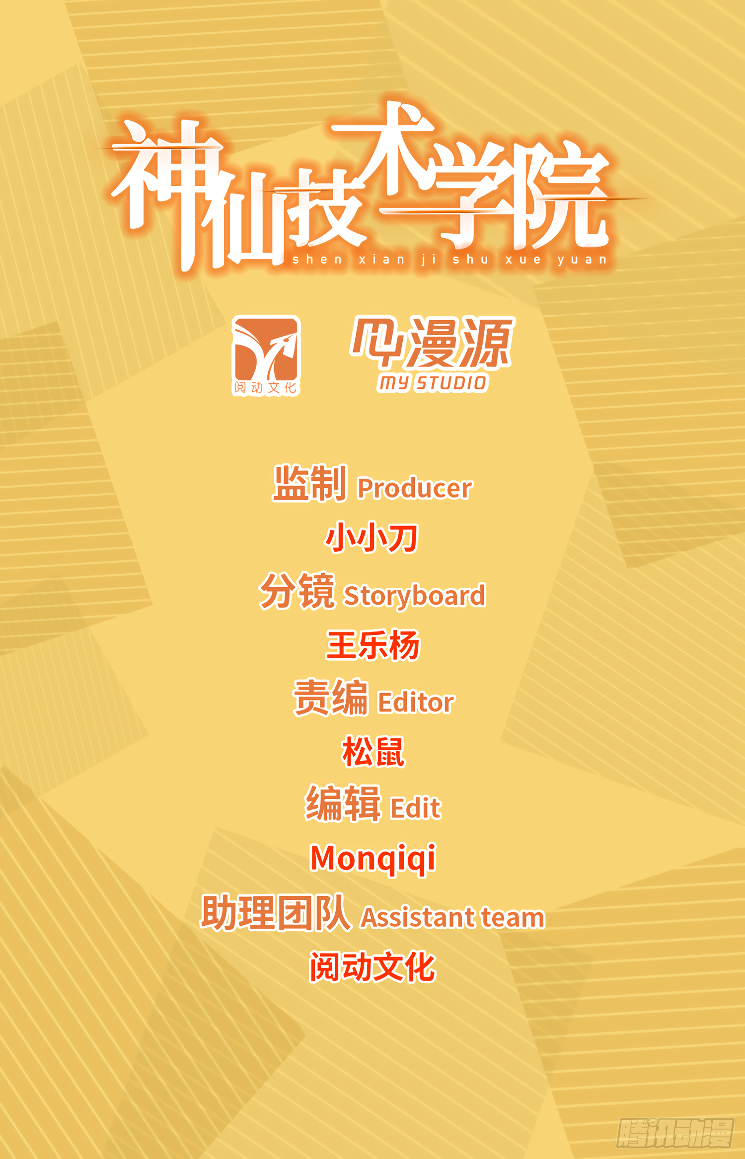 285 修行0