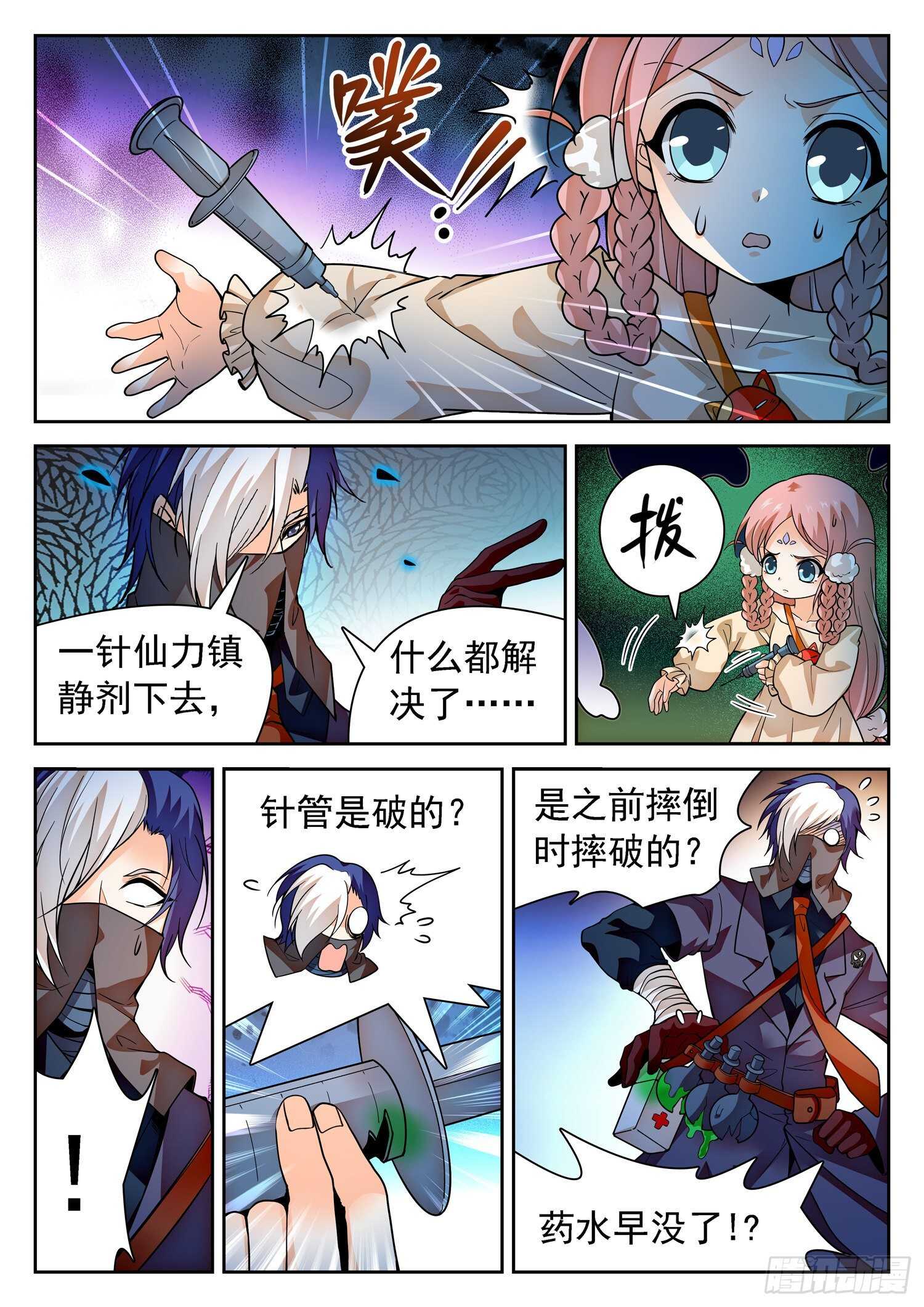 285 修行1