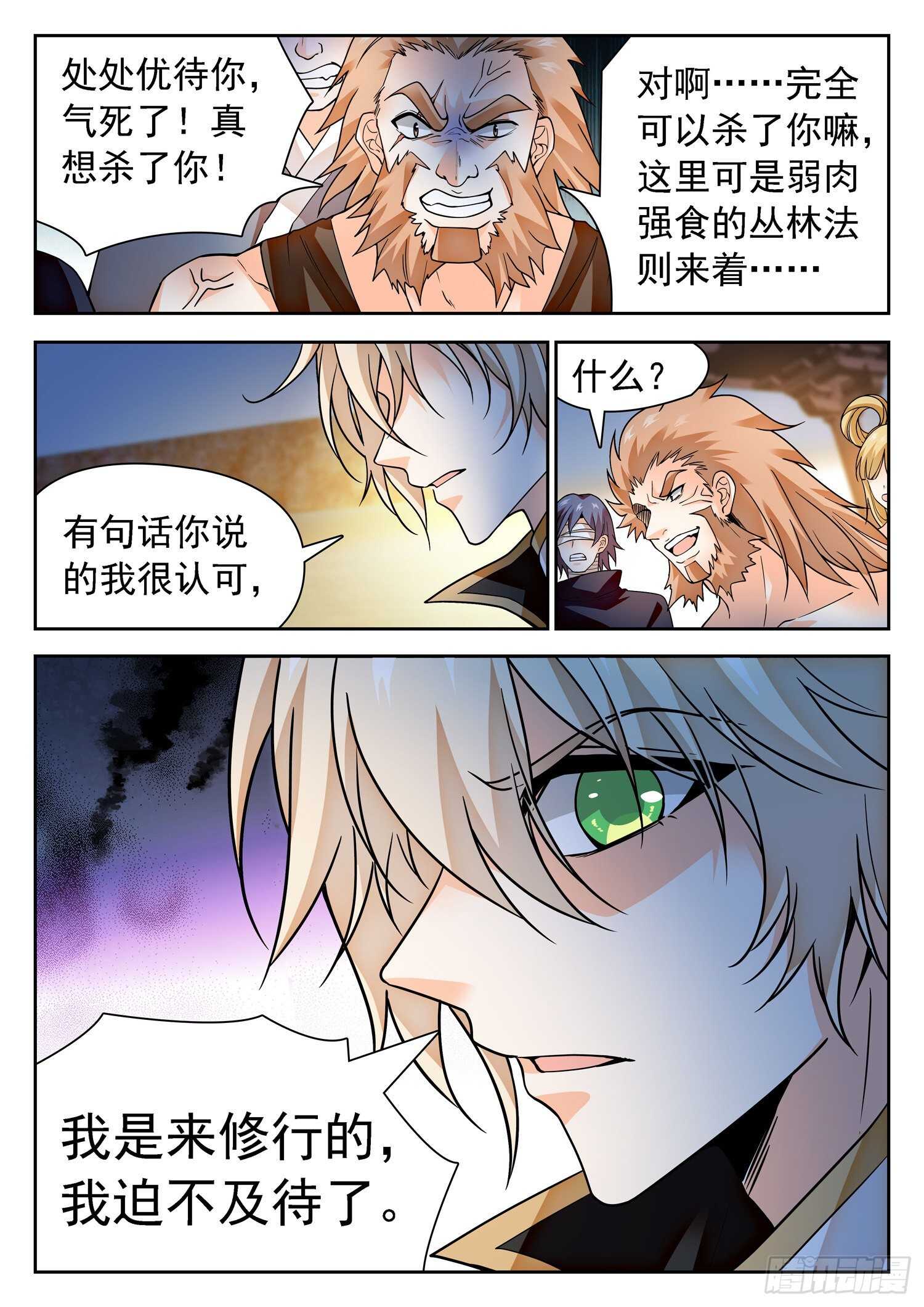 285 修行10