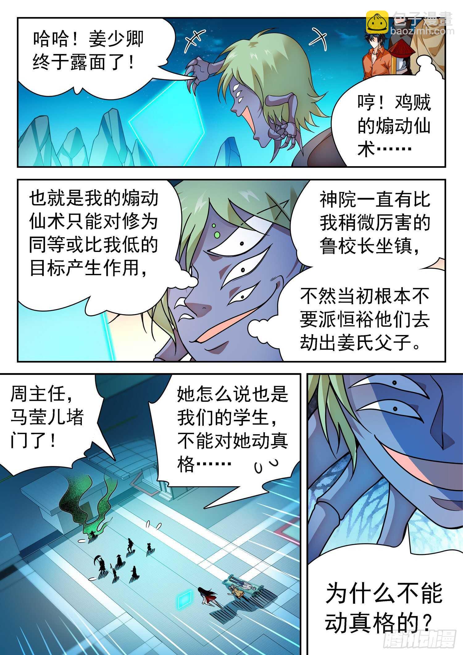 285 修行3