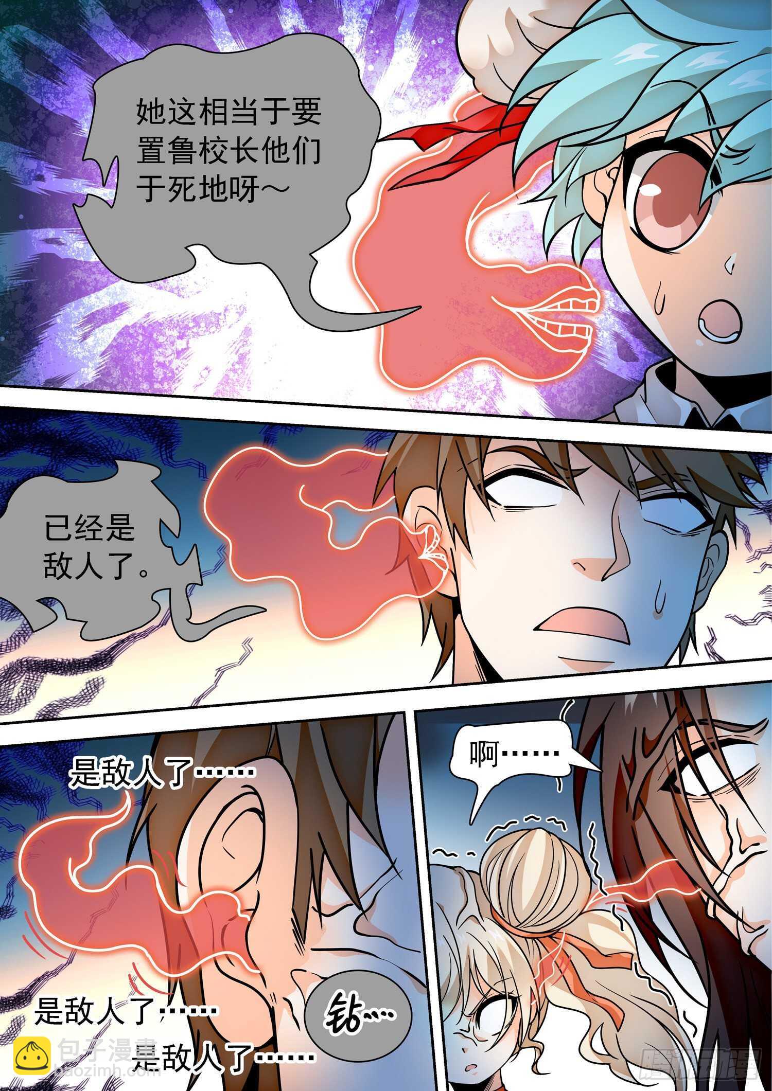 285 修行4