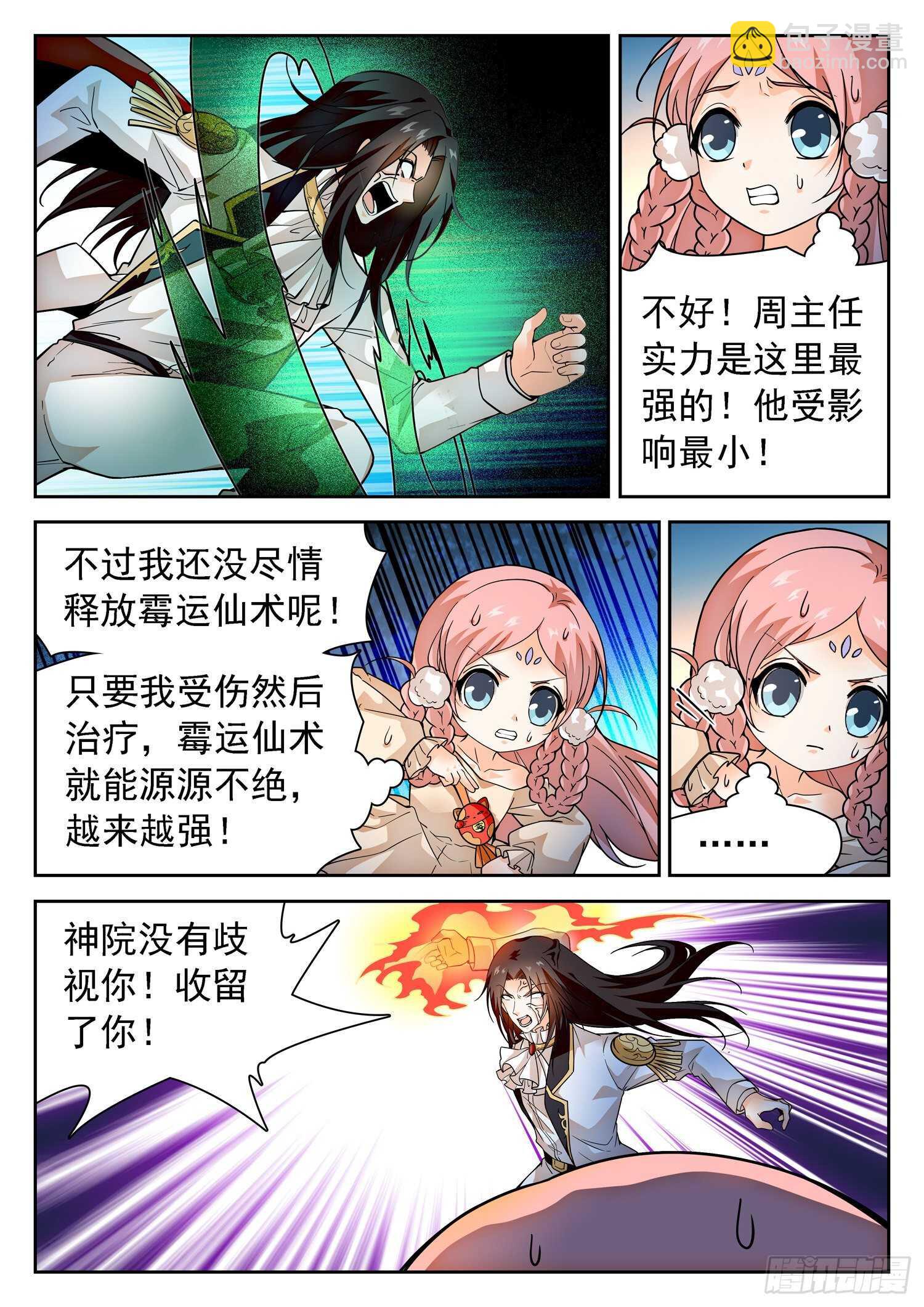 285 修行6