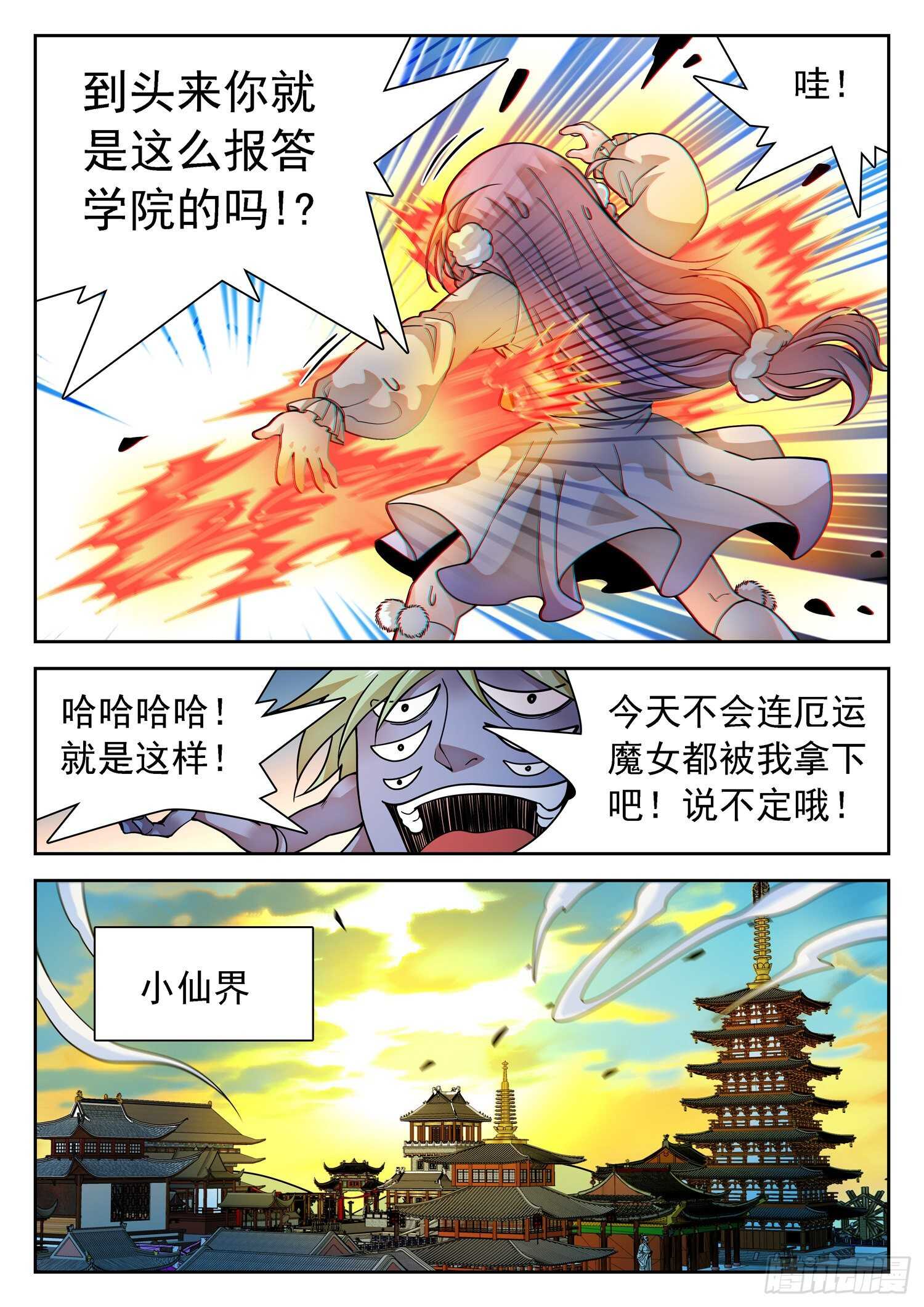 285 修行7