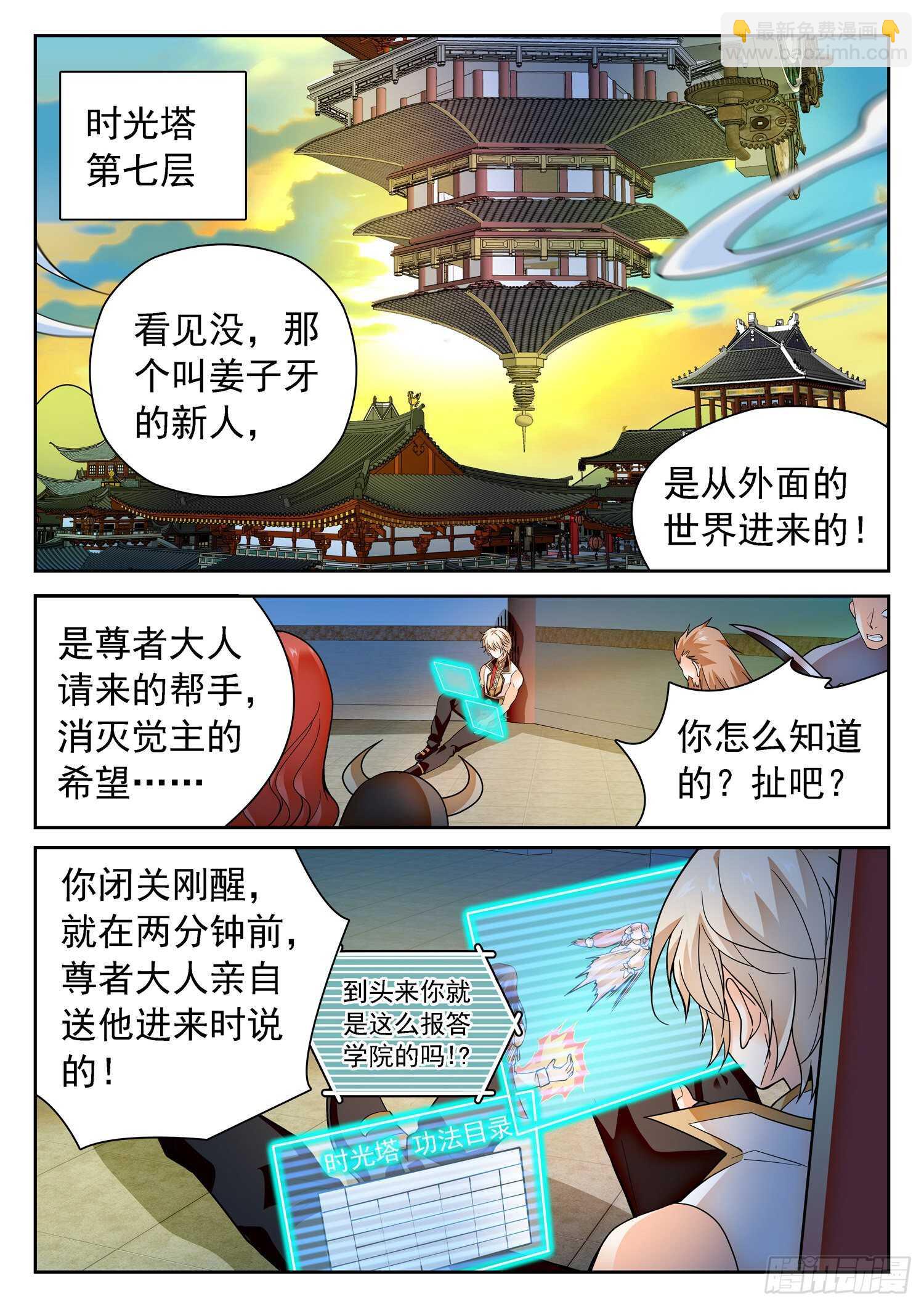 285 修行8