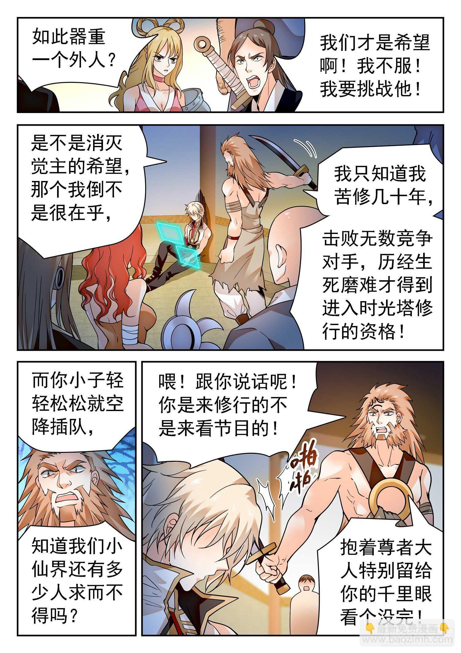 285 修行9