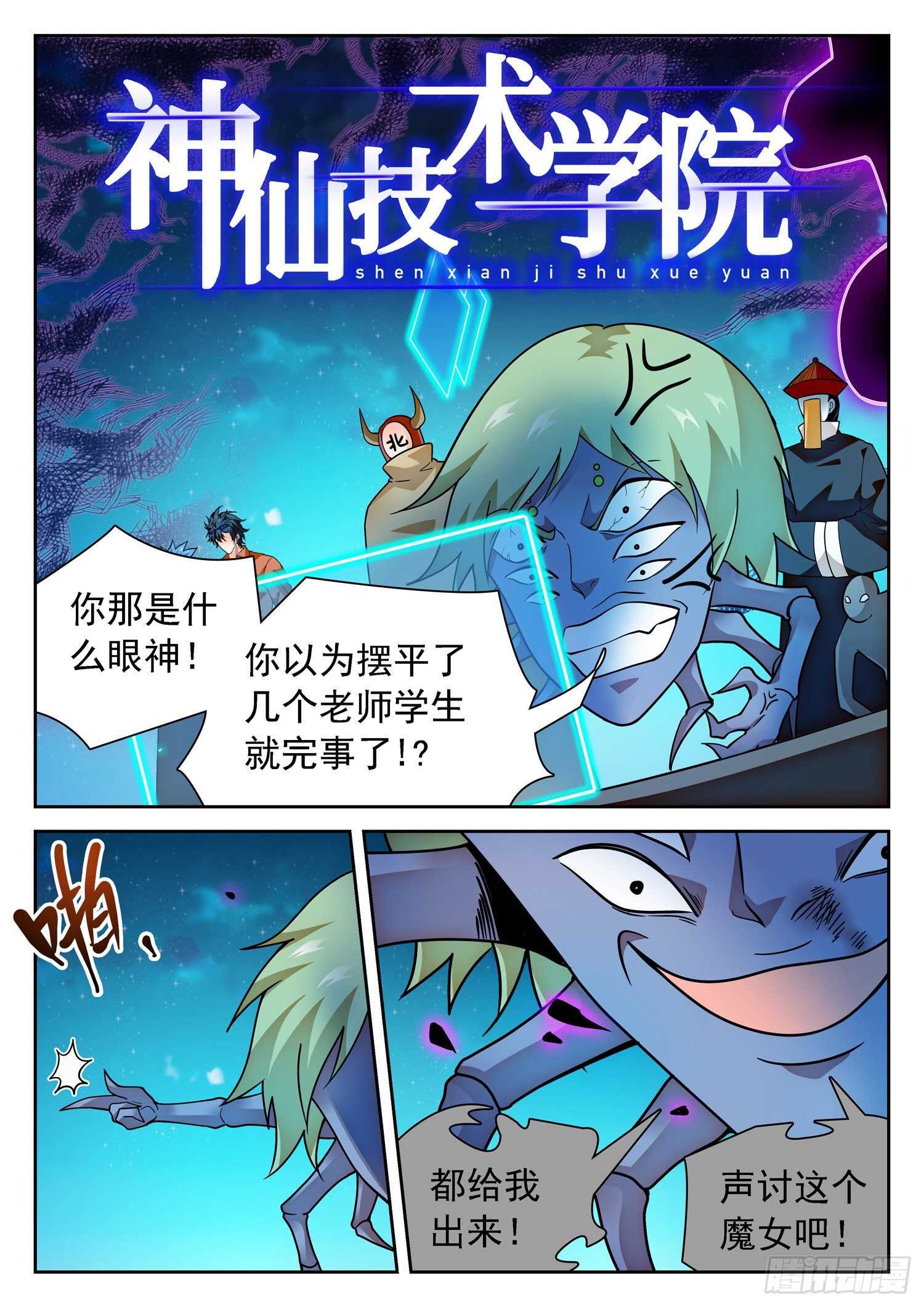 288 语言的杀伤力1