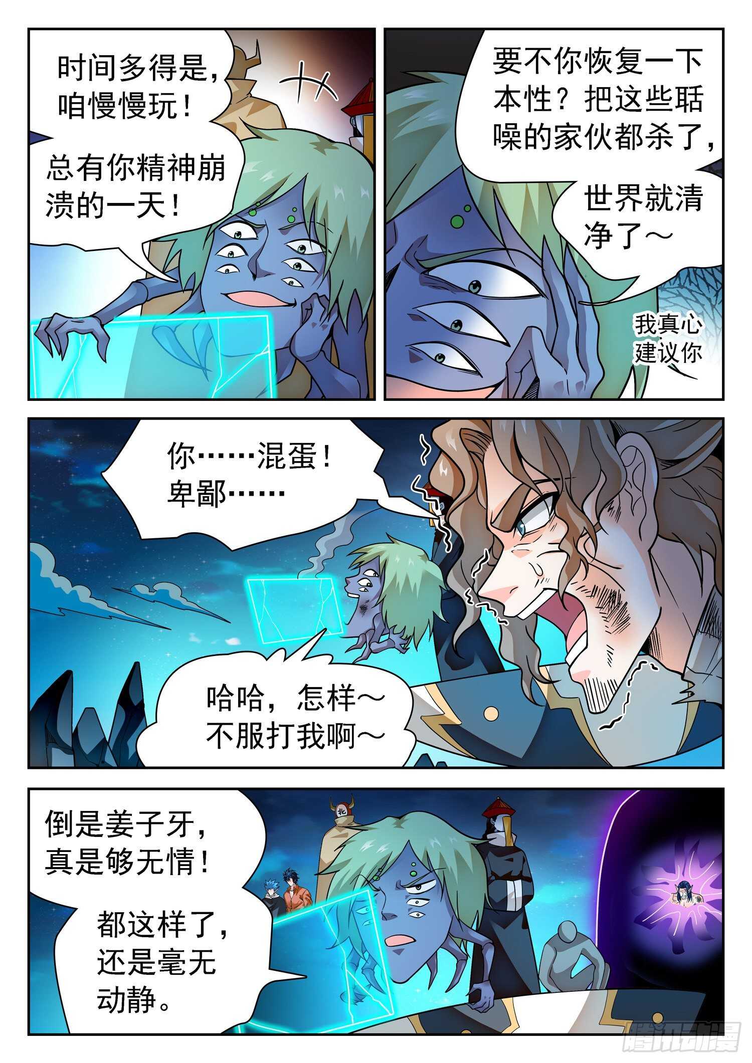 288 语言的杀伤力7