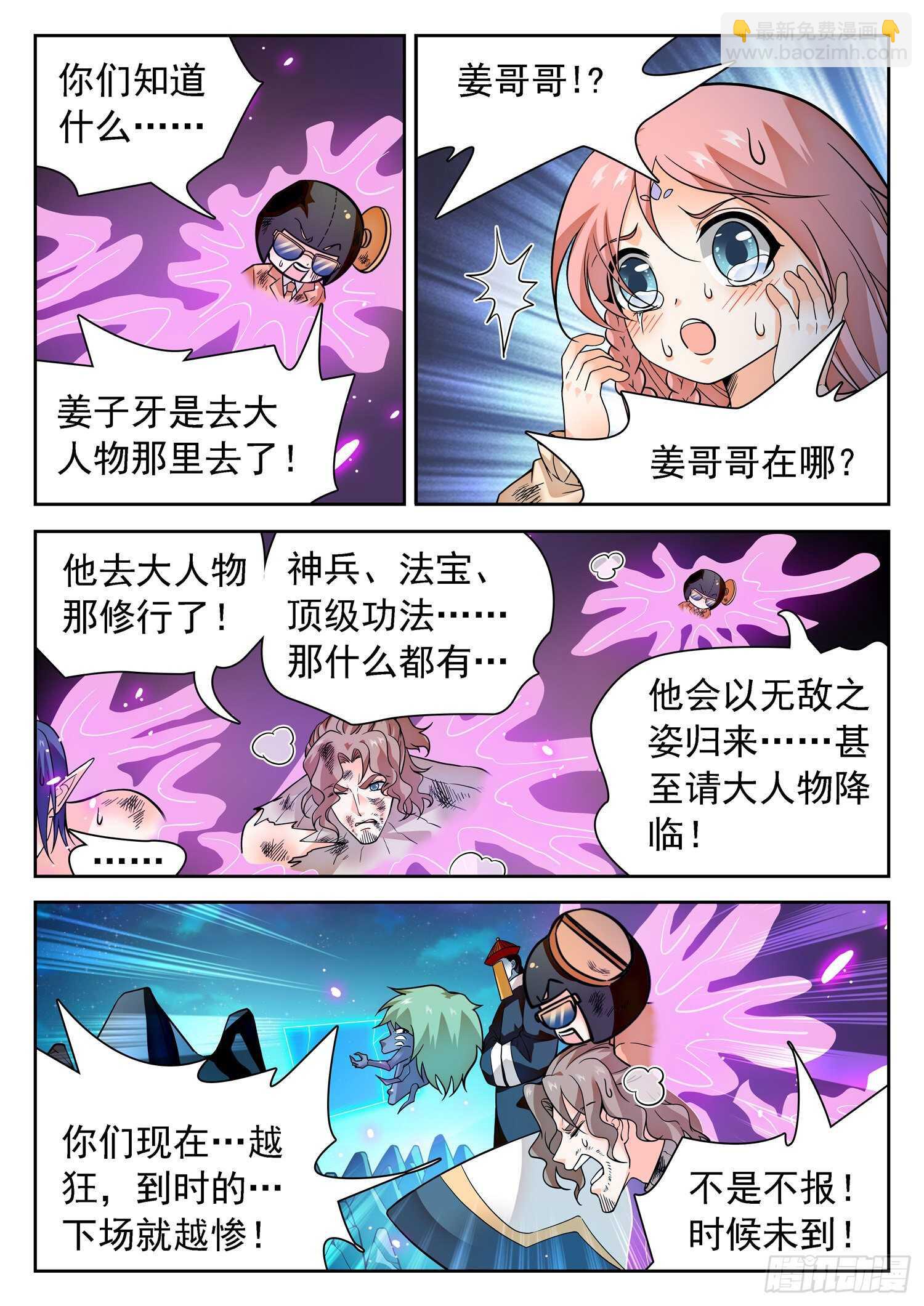 288 语言的杀伤力8