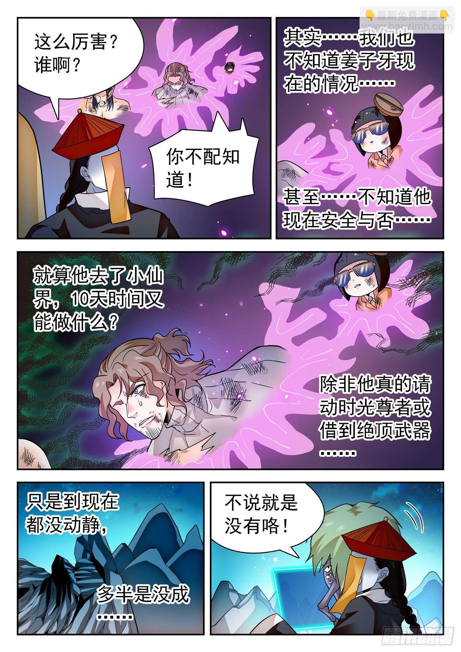 288 语言的杀伤力9