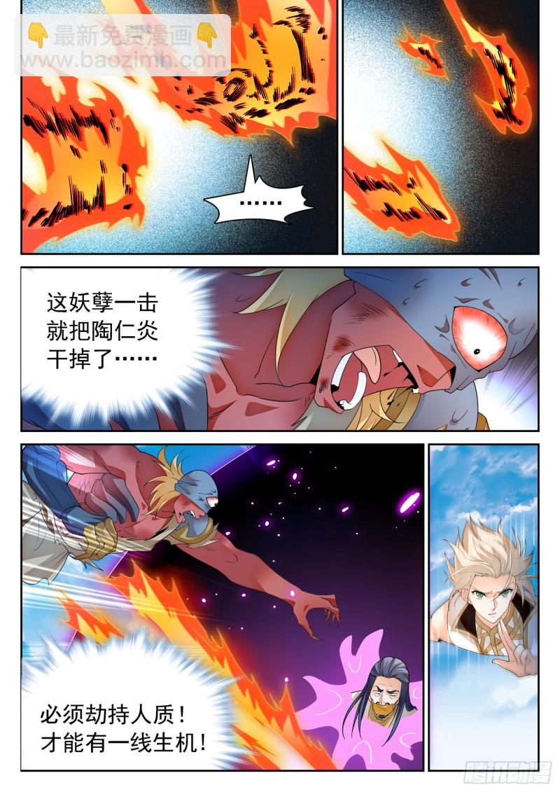 298 王者归来！11