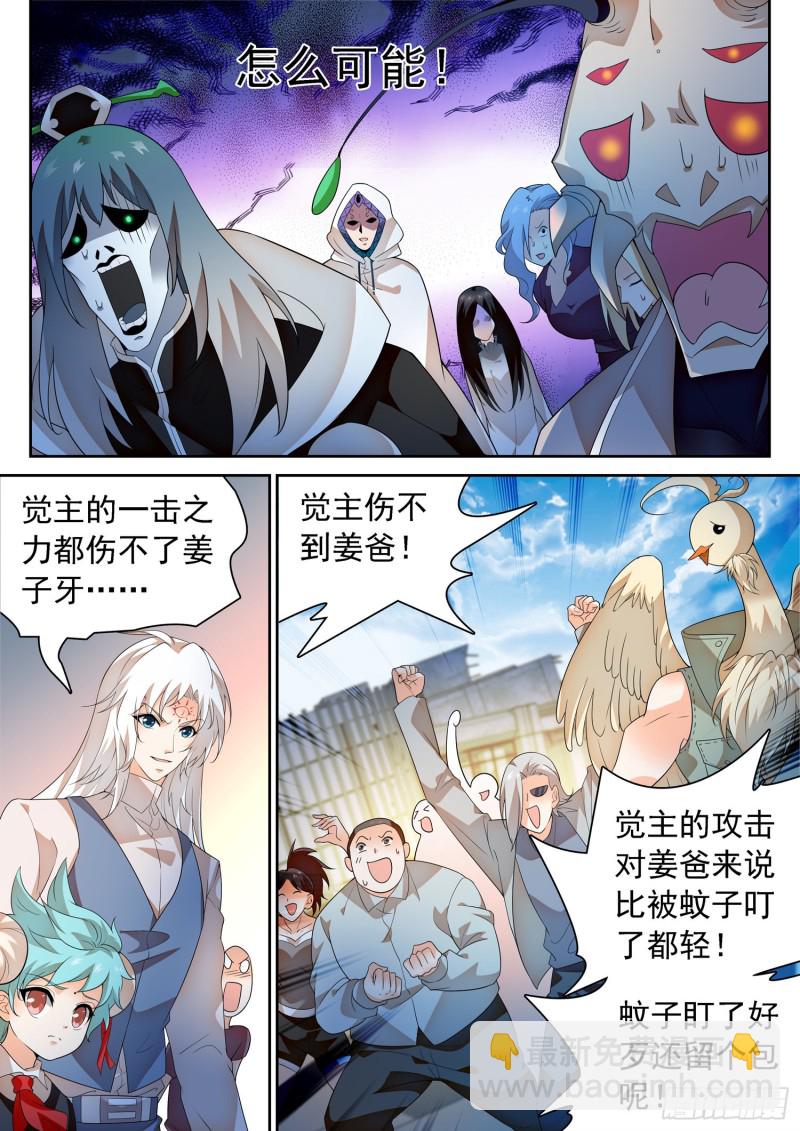 298 王者归来！2