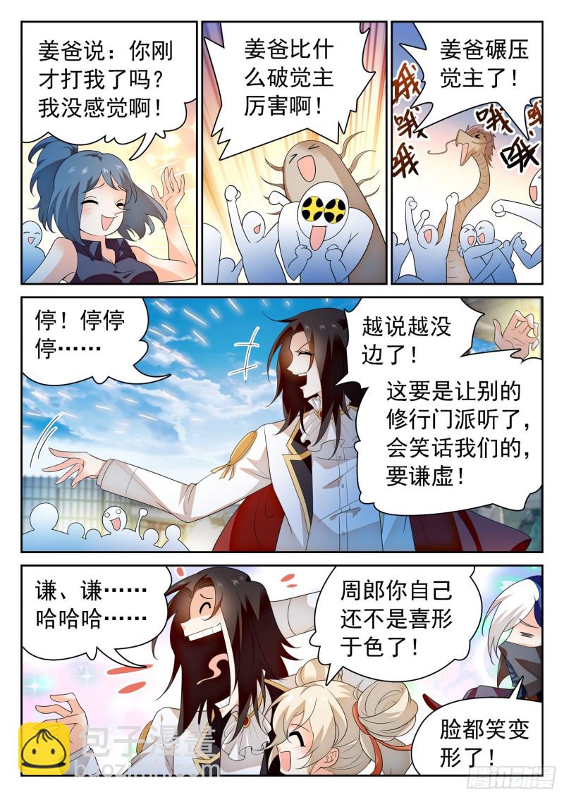 298 王者归来！3