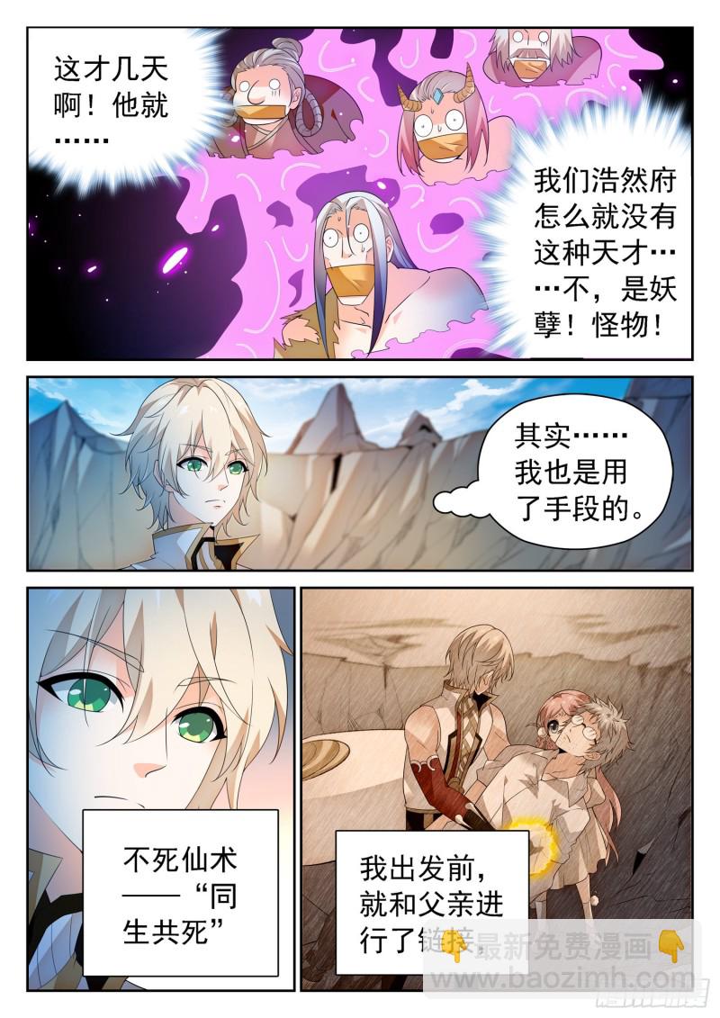 298 王者归来！4