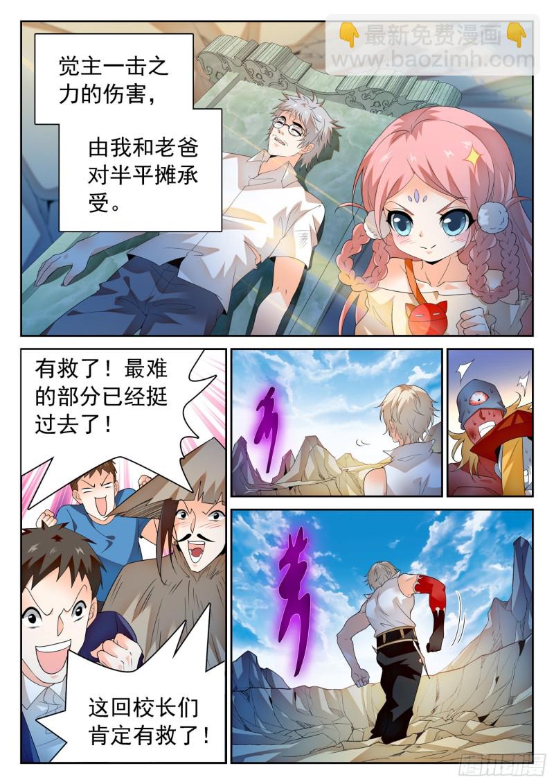 298 王者归来！5