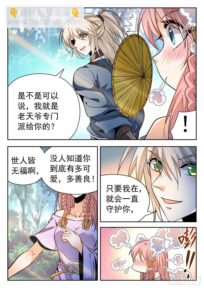 310 从不后悔！3