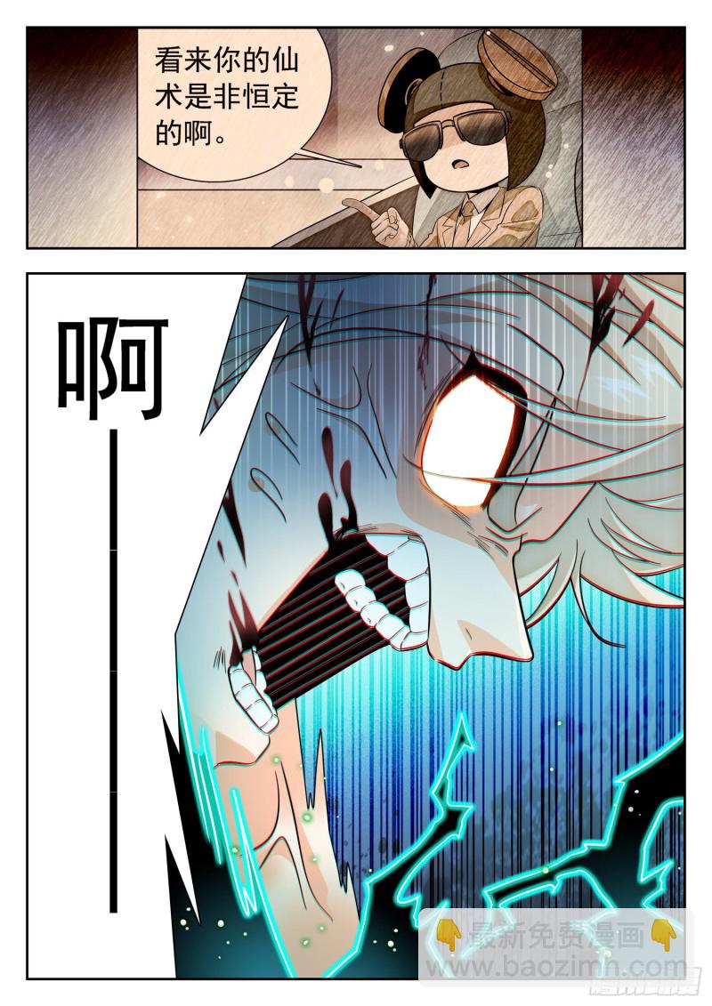 316 莹儿的助力8