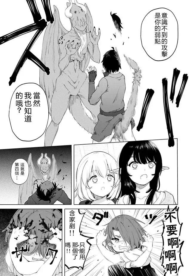 第25话10