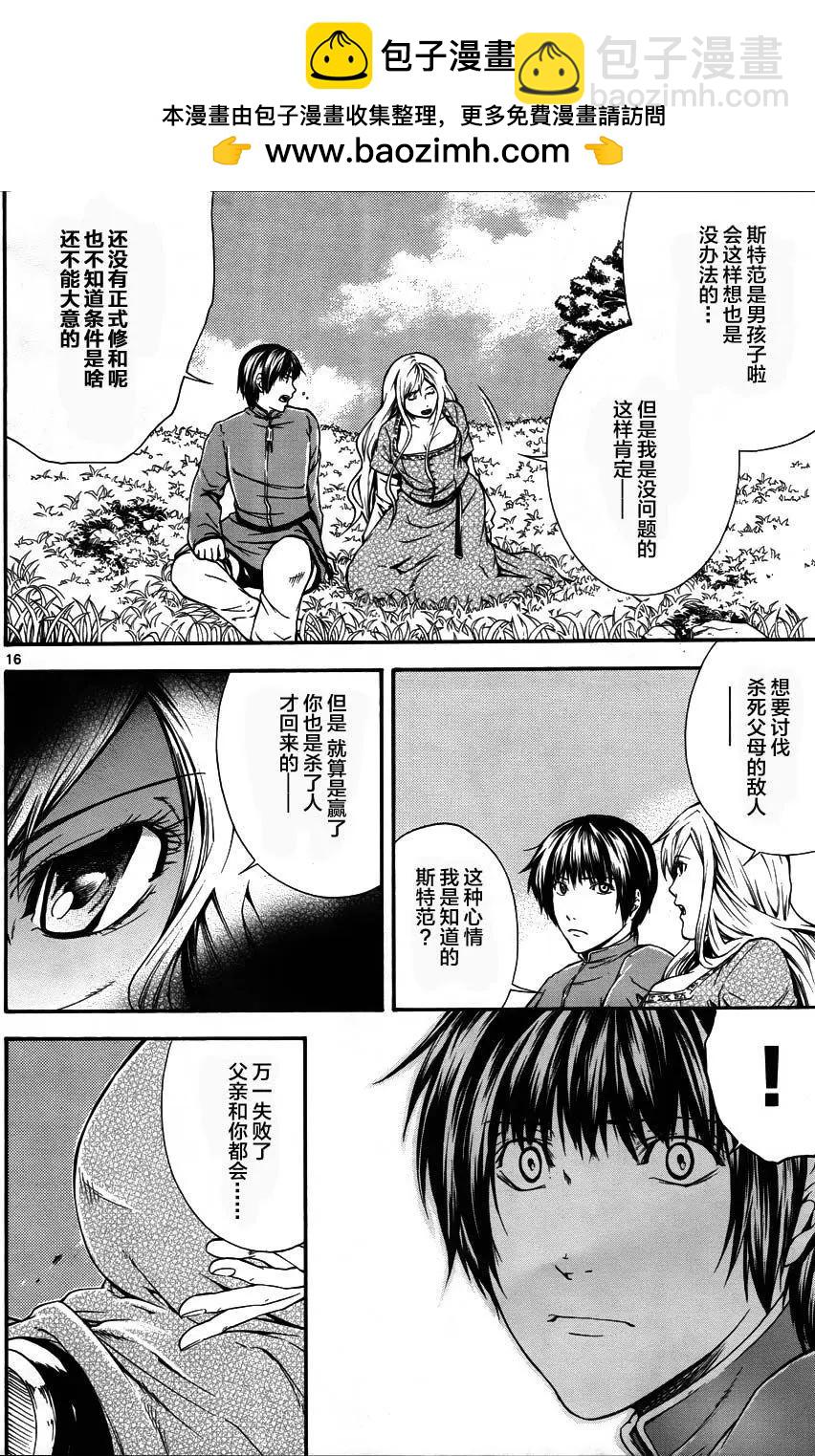 第12回15