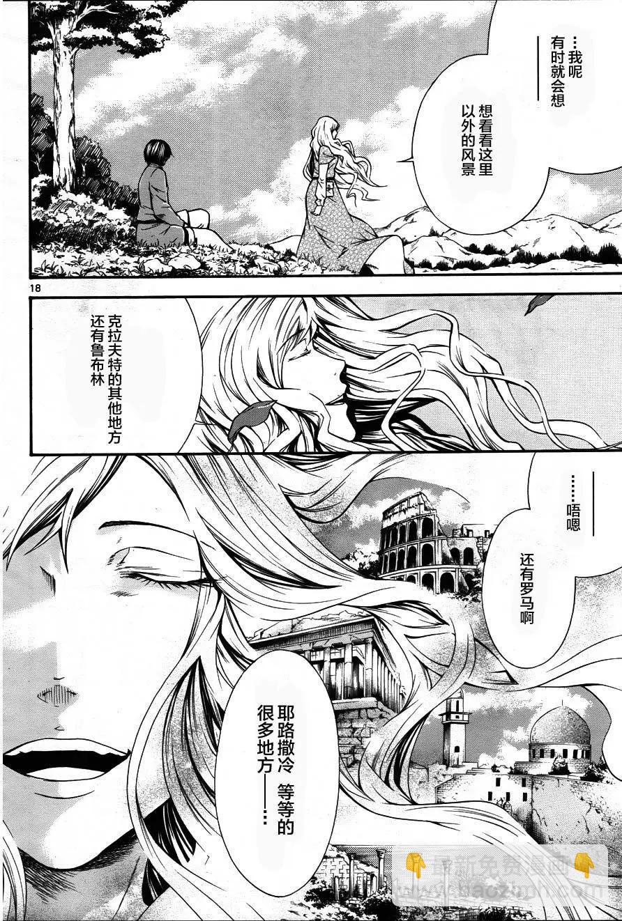 第12回17