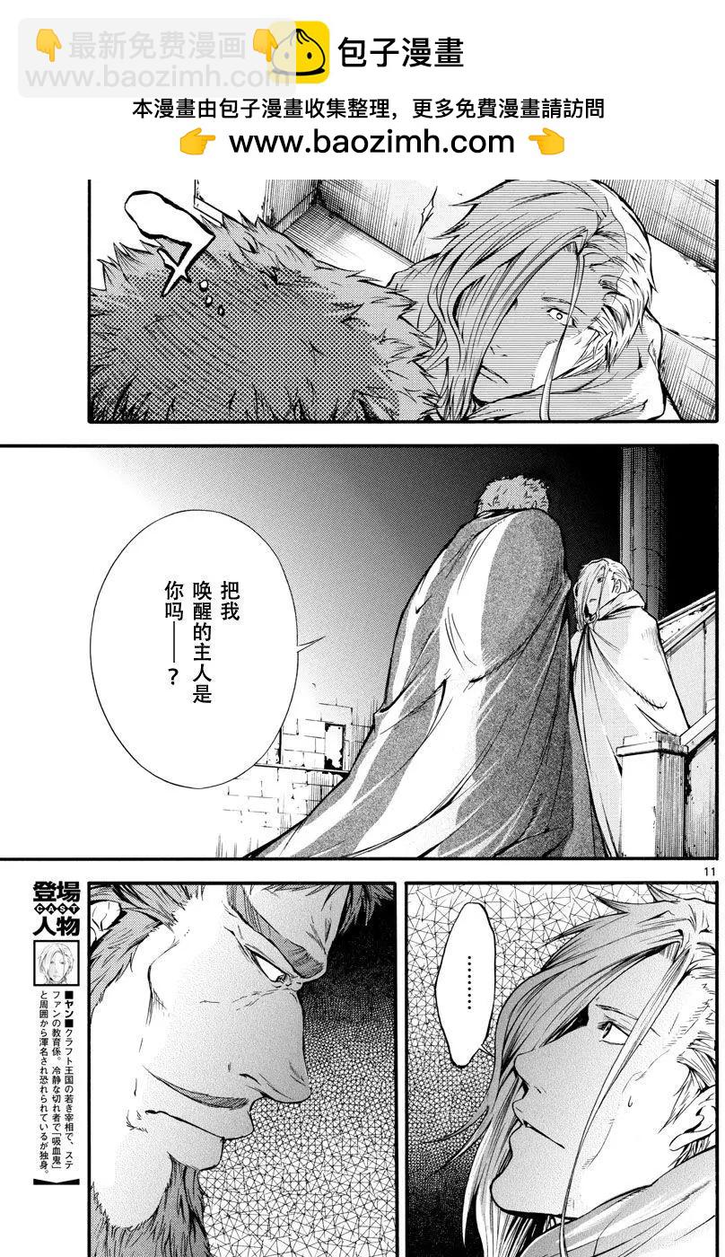 第19回10