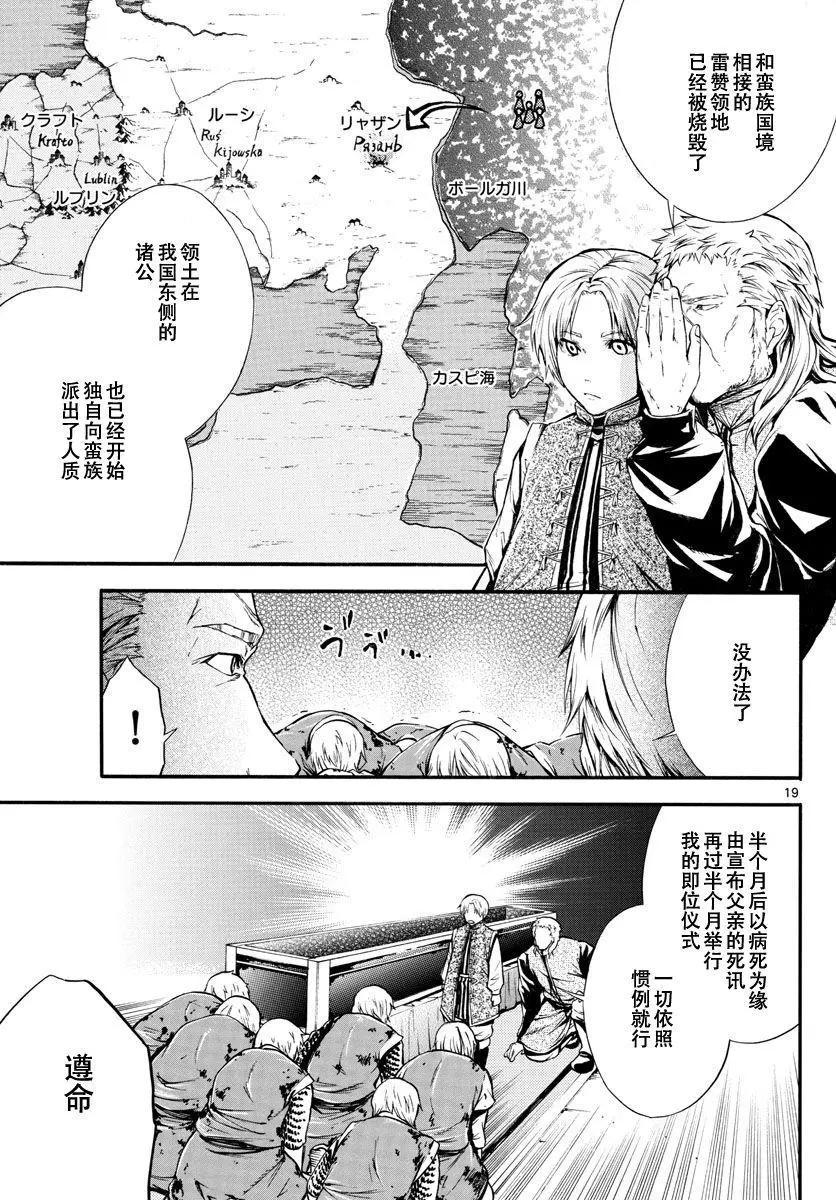 第19回18