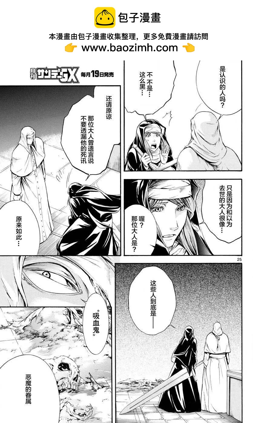 第22回24