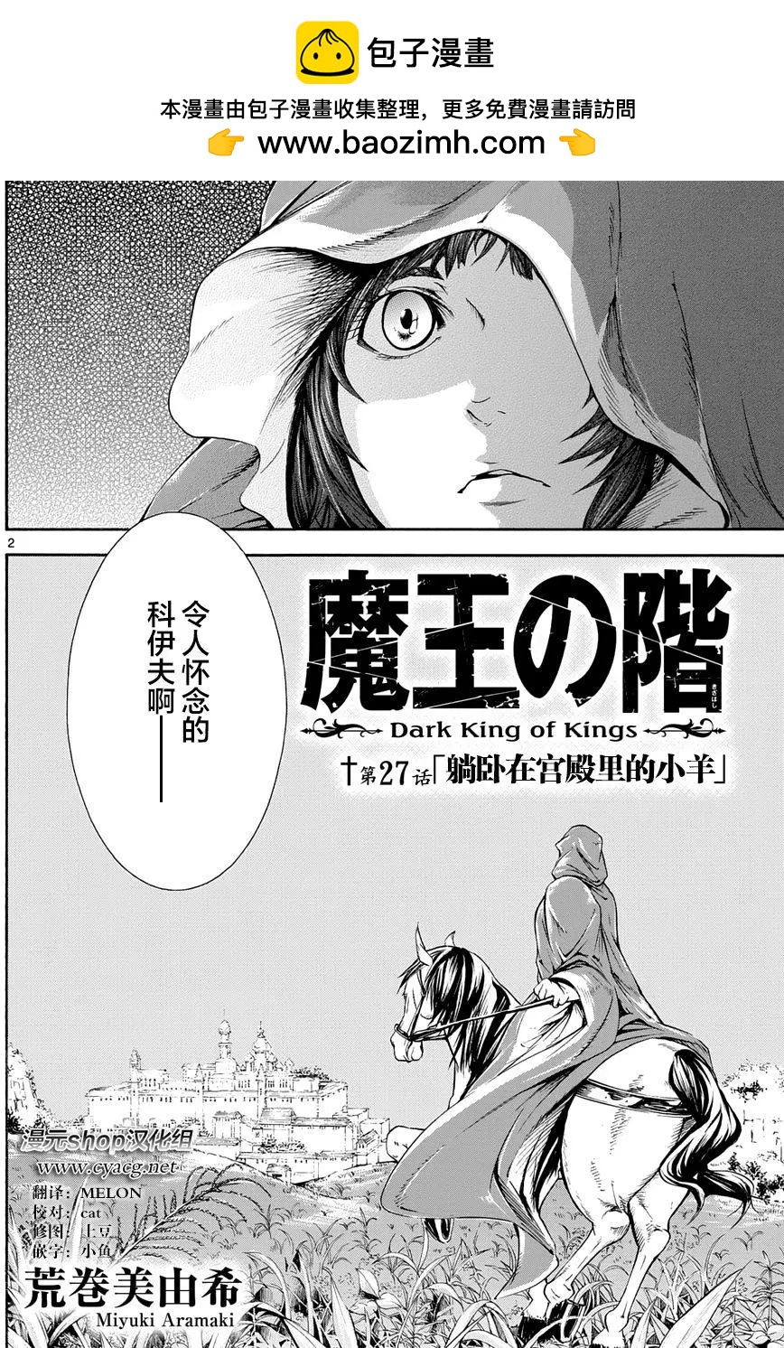 第27回1