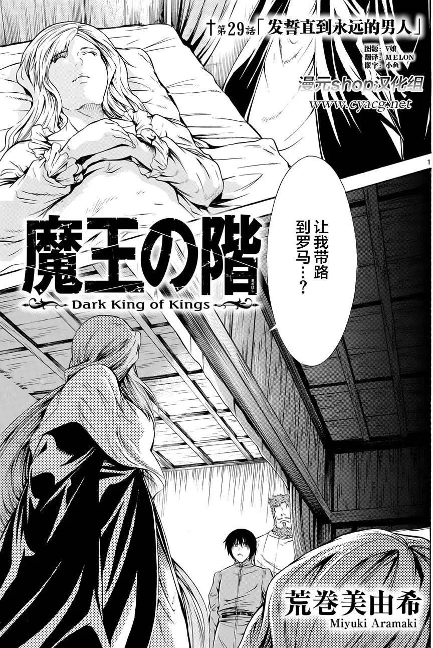 第29回0