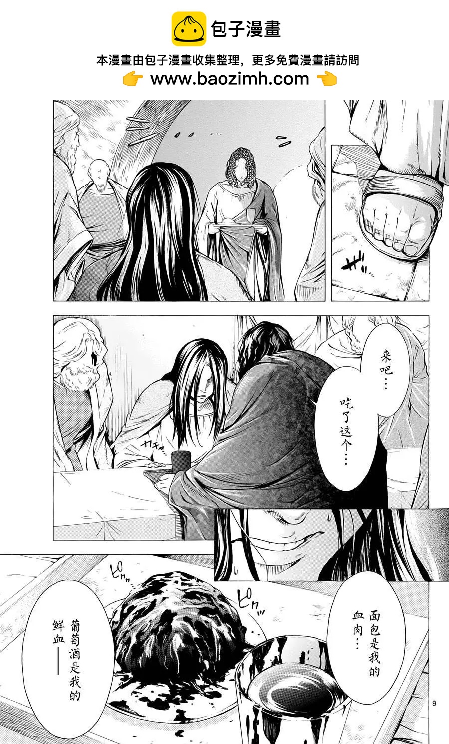 第29回8