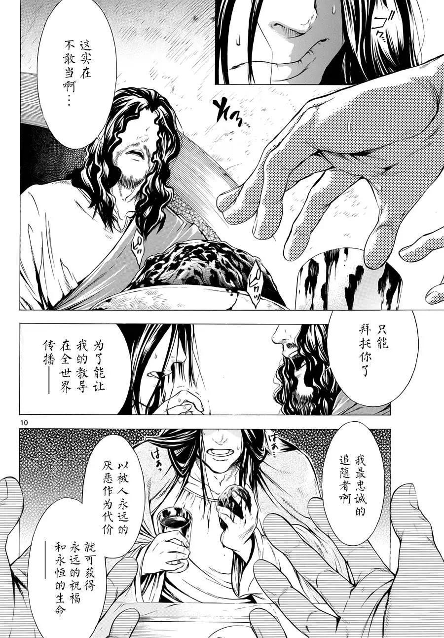 第29回9