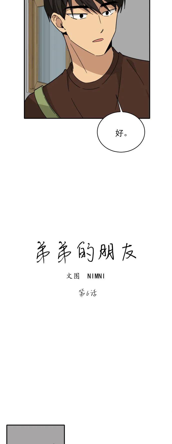 第6话4