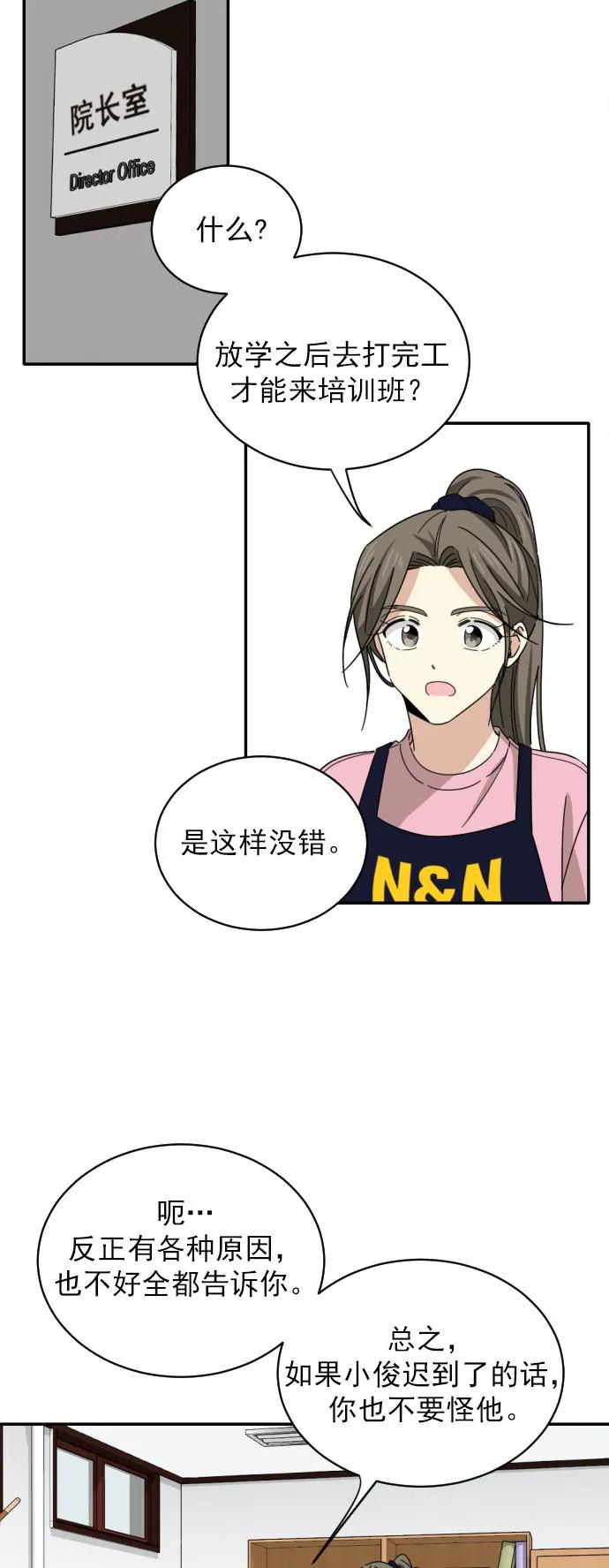 第6话5