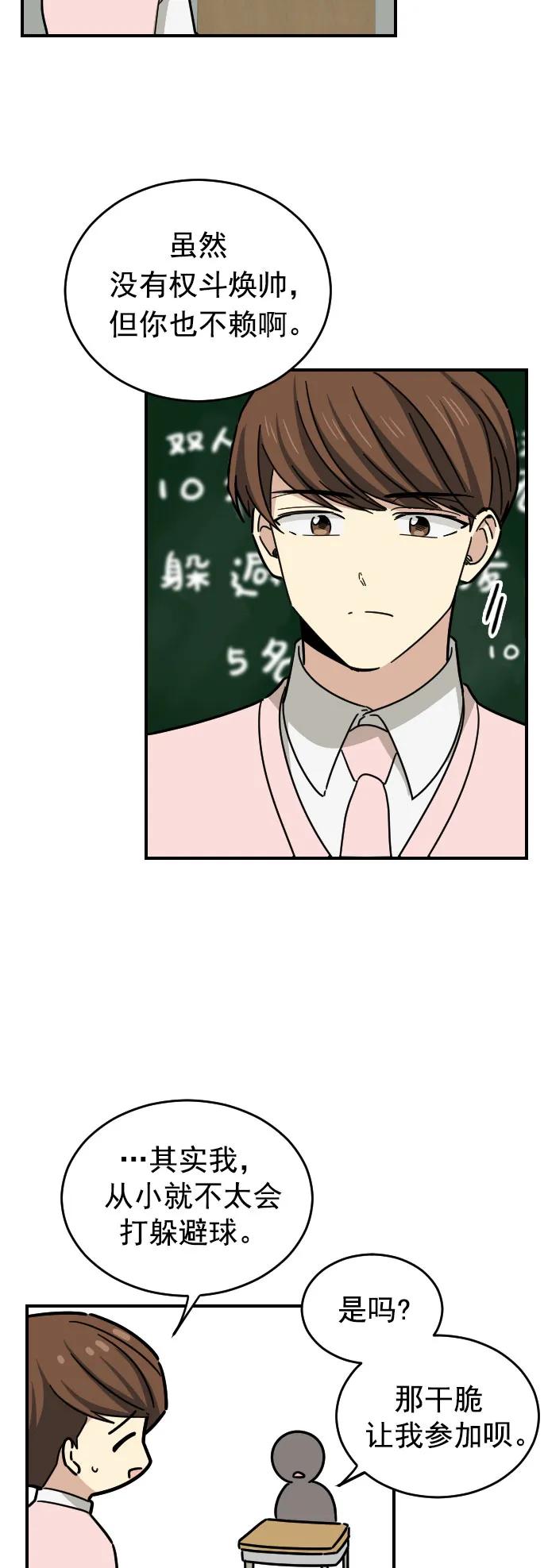 第18话29