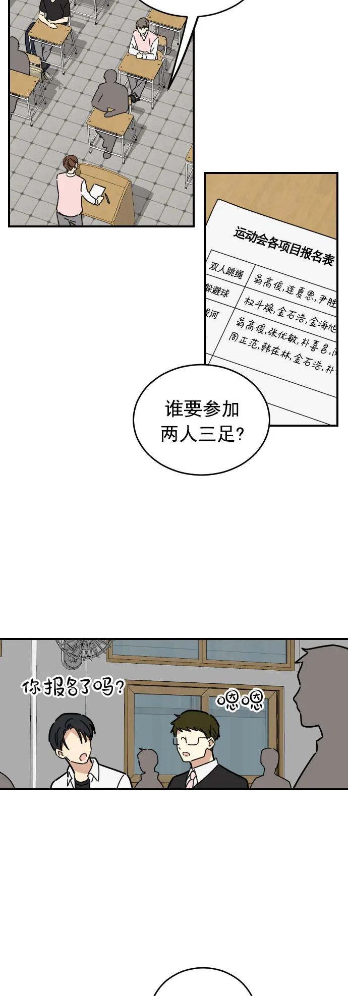 第18话31